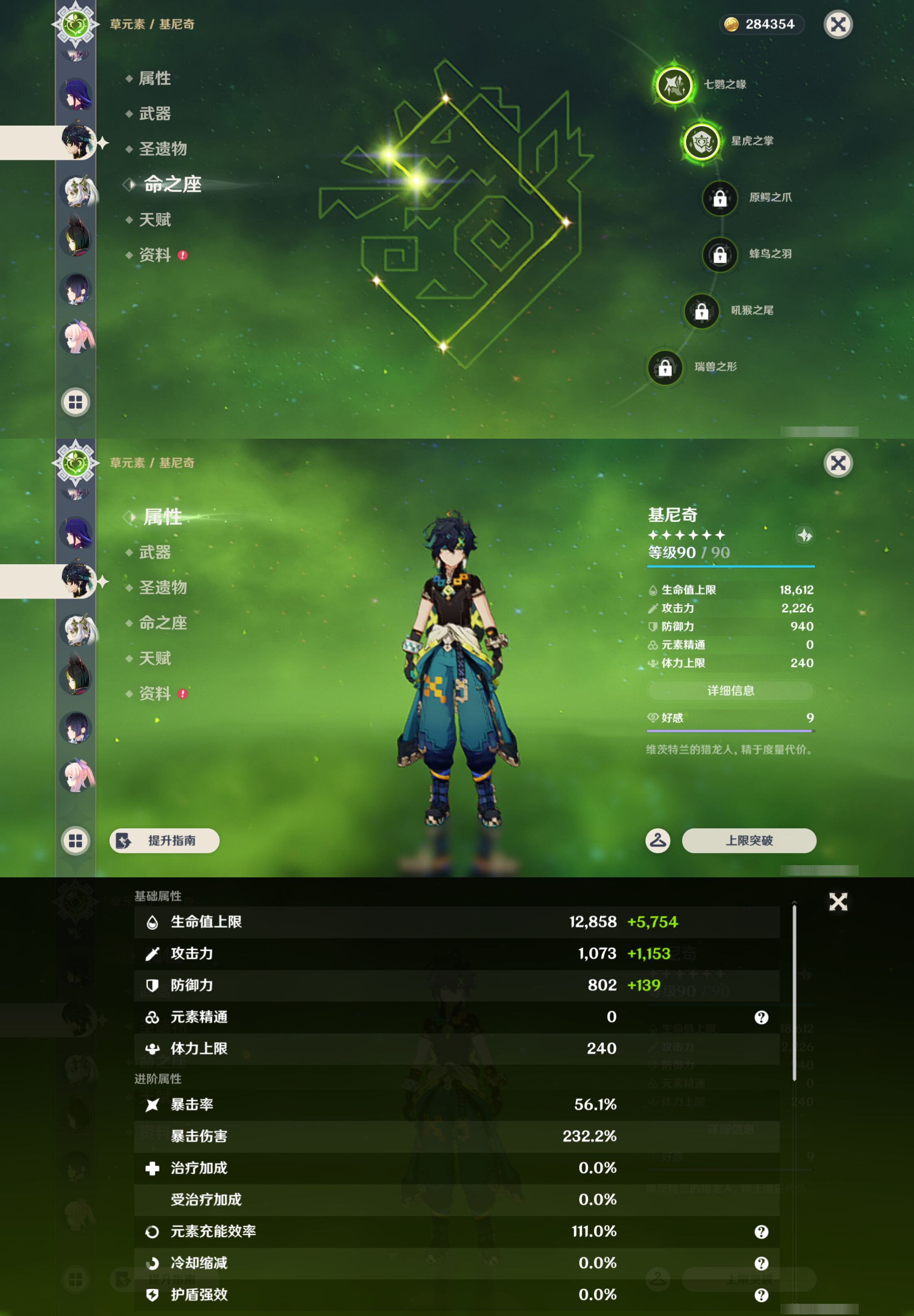 YSMK45234原神账号详情图21