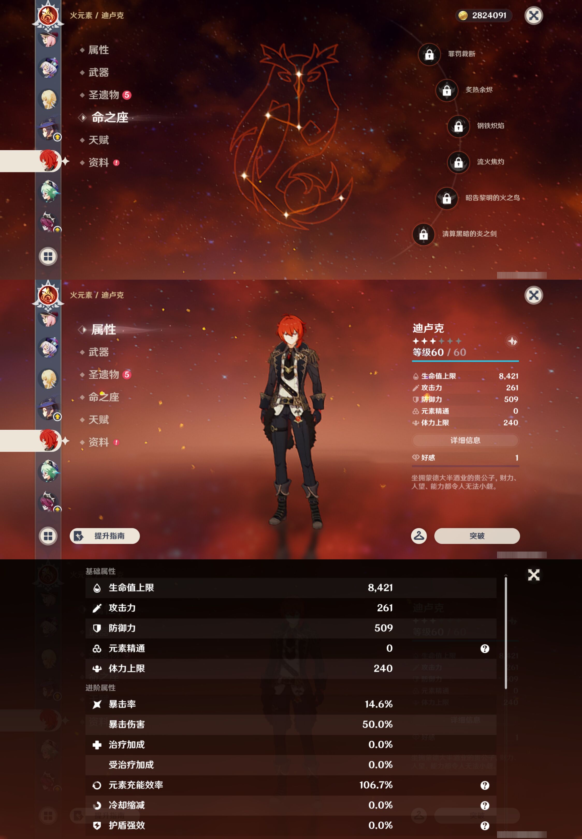 YSMK45248原神账号详情图21