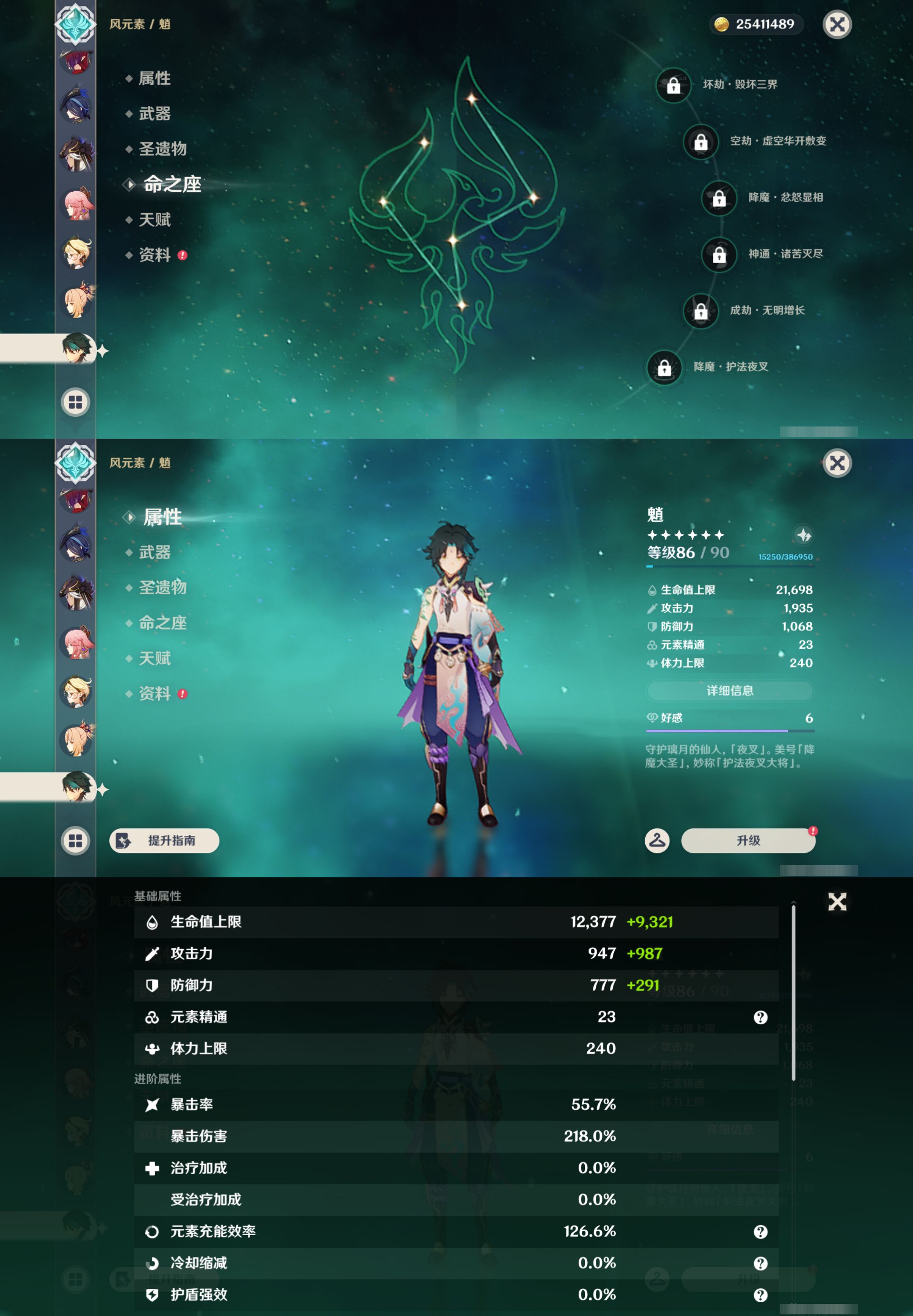 YSMK45247原神账号详情图37