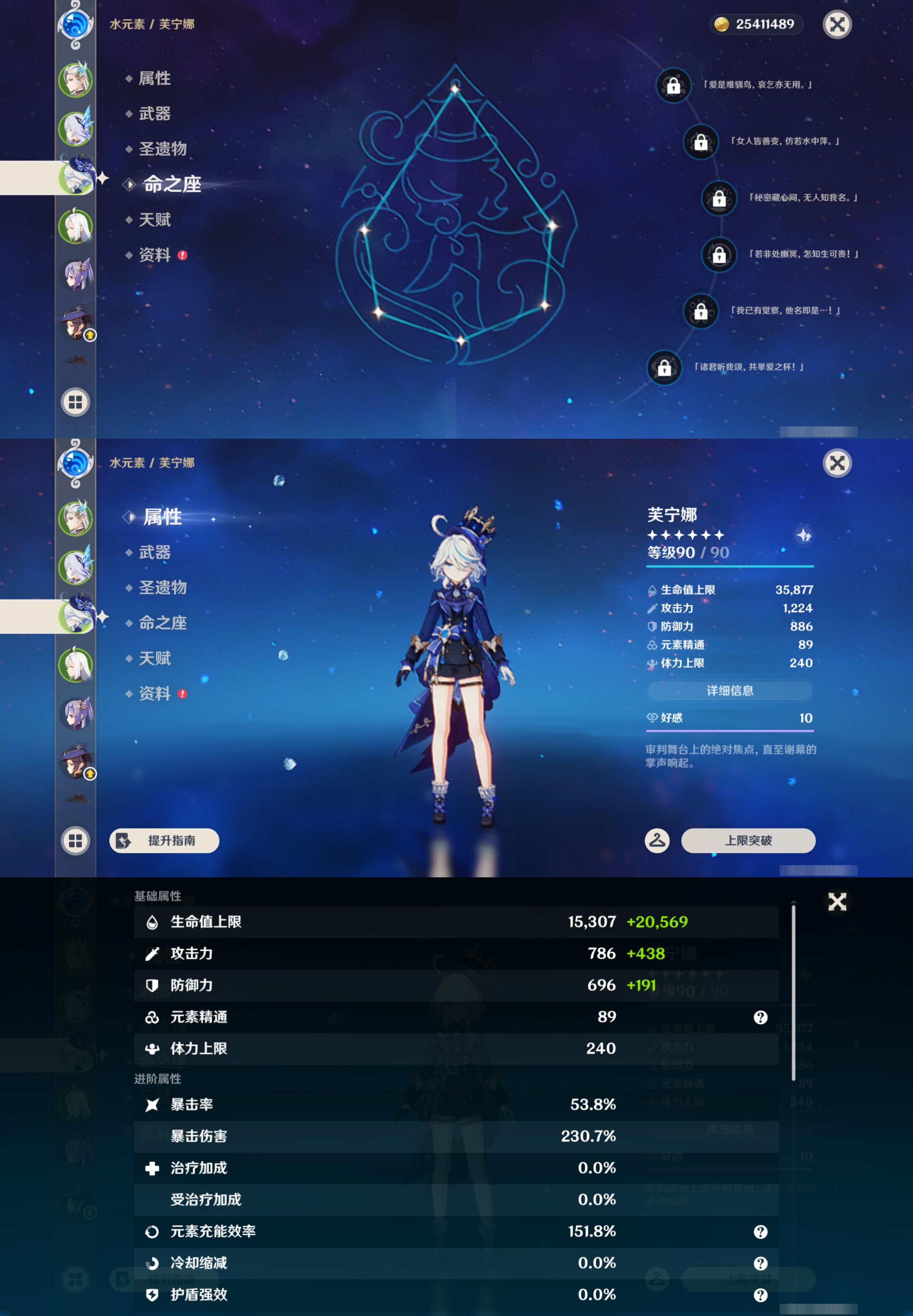 YSMK45247原神账号详情图10