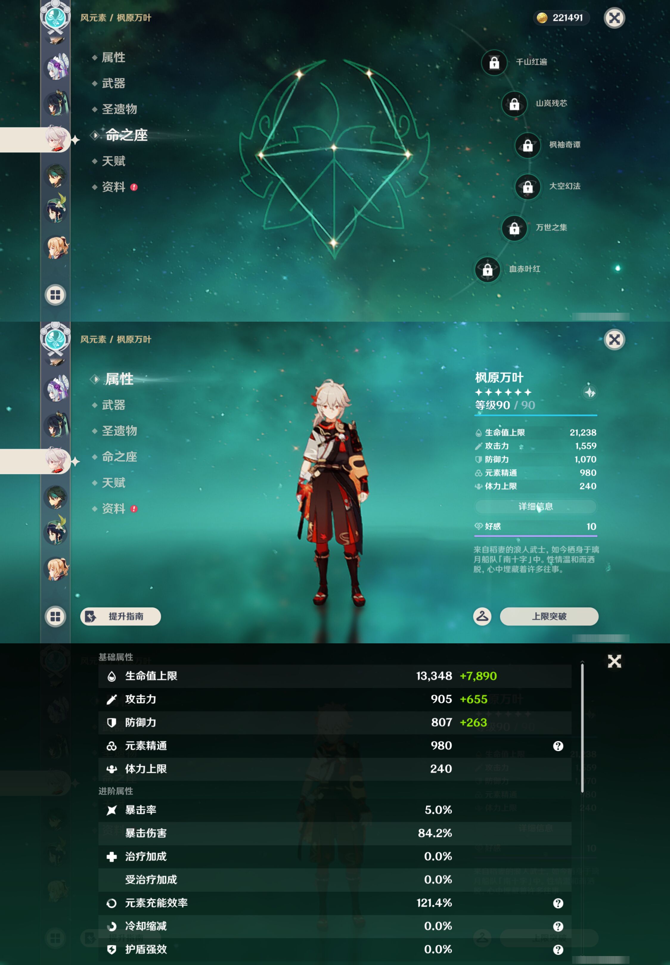 YSMK45249原神账号详情图17 YSMK45249原神账号详情图17