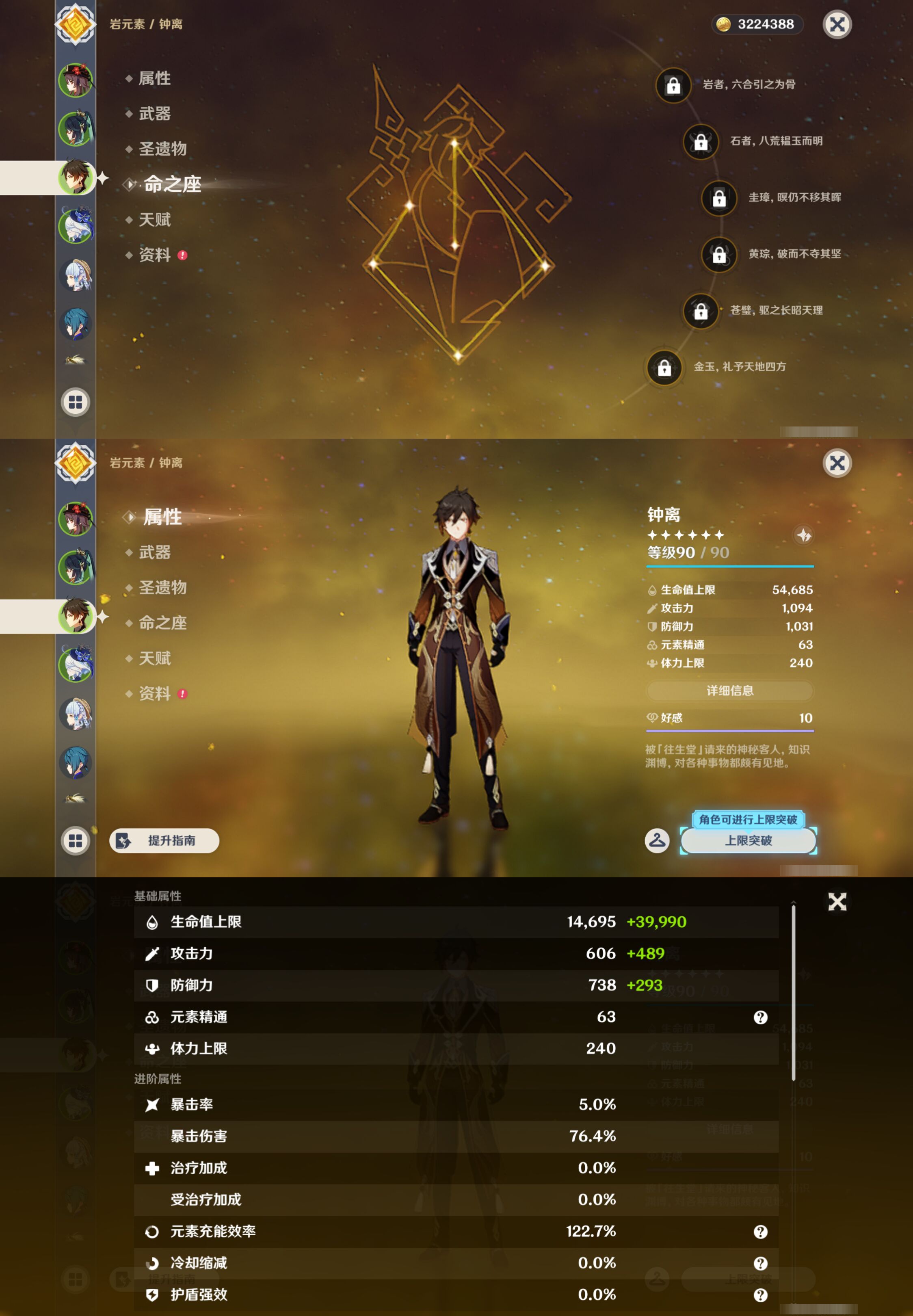 YSMK45251原神账号详情图10
