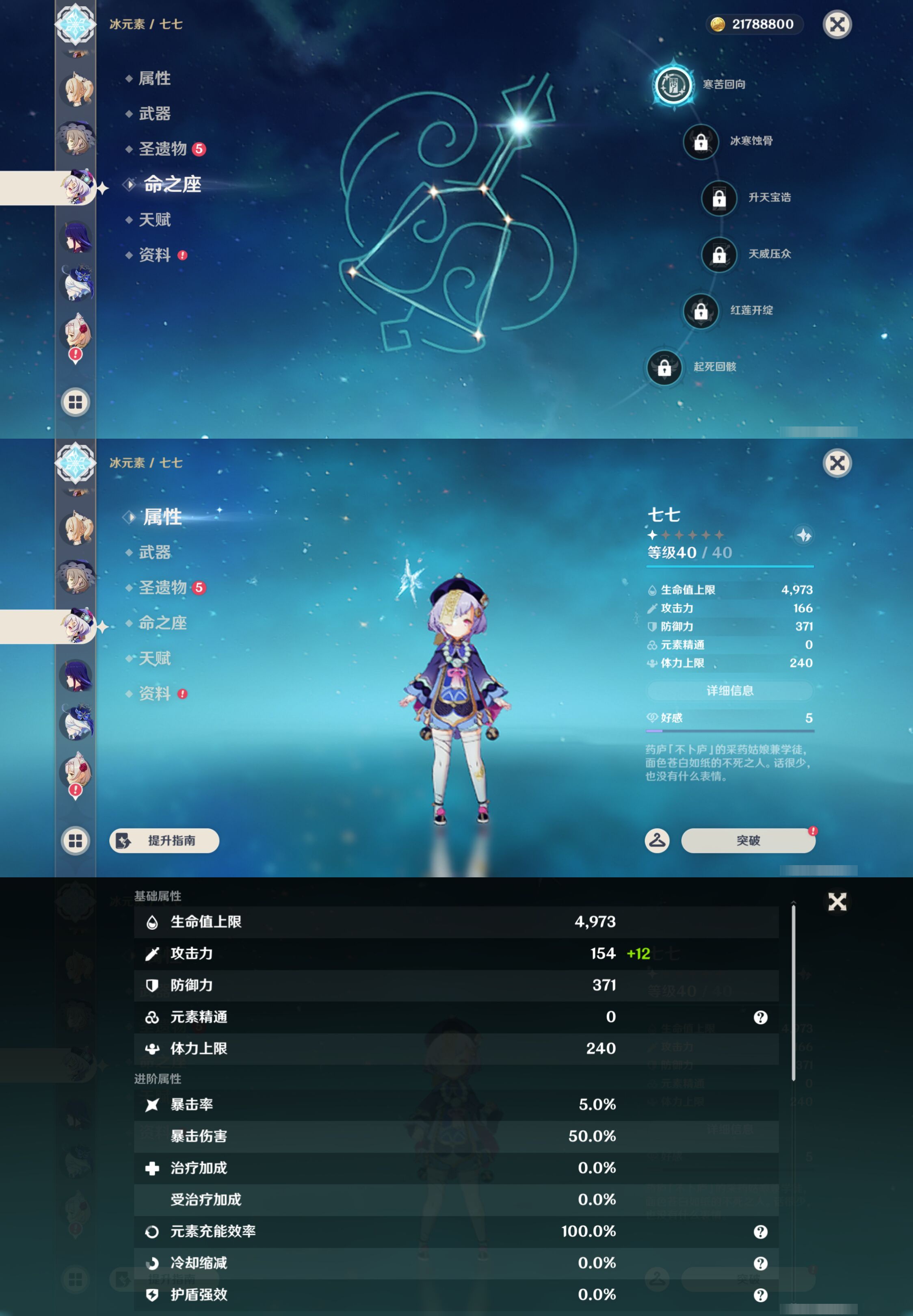 YSMK45235原神账号详情图13