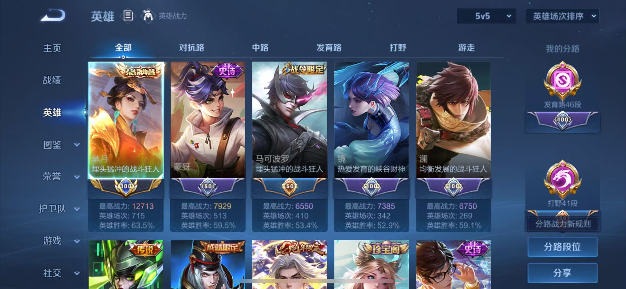 WZCMW4355928王者荣耀账号详情图4