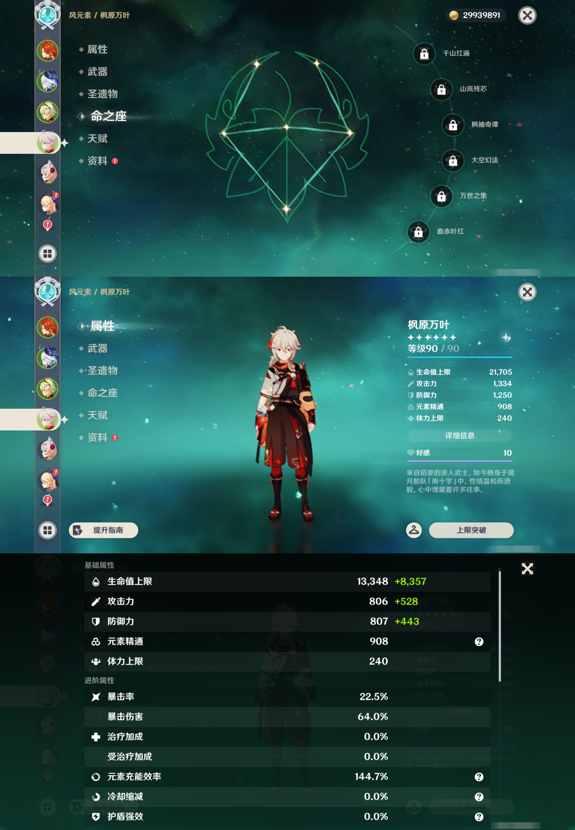 YSMK45230原神账号详情图10
