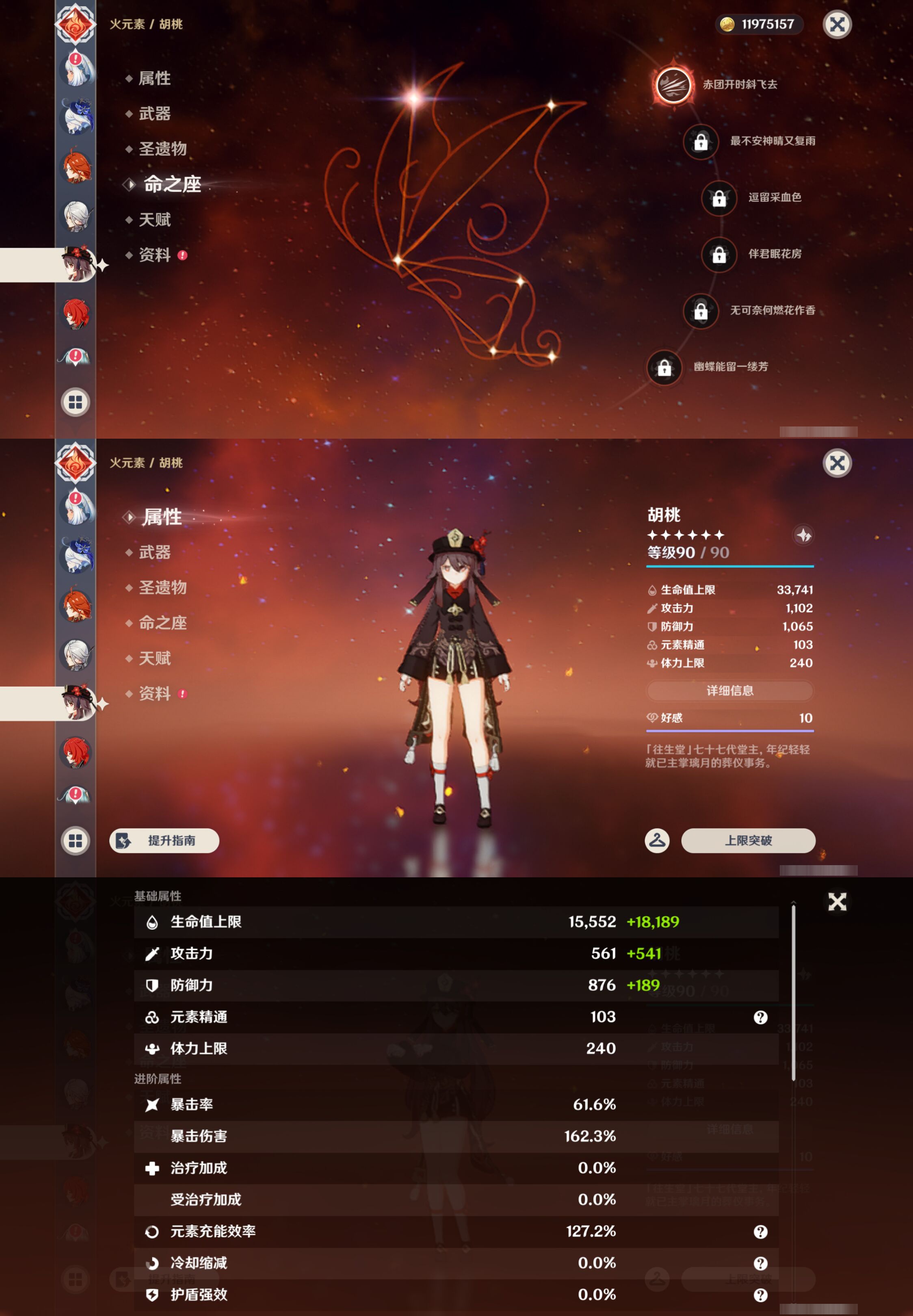 YSMK45255原神账号详情图33