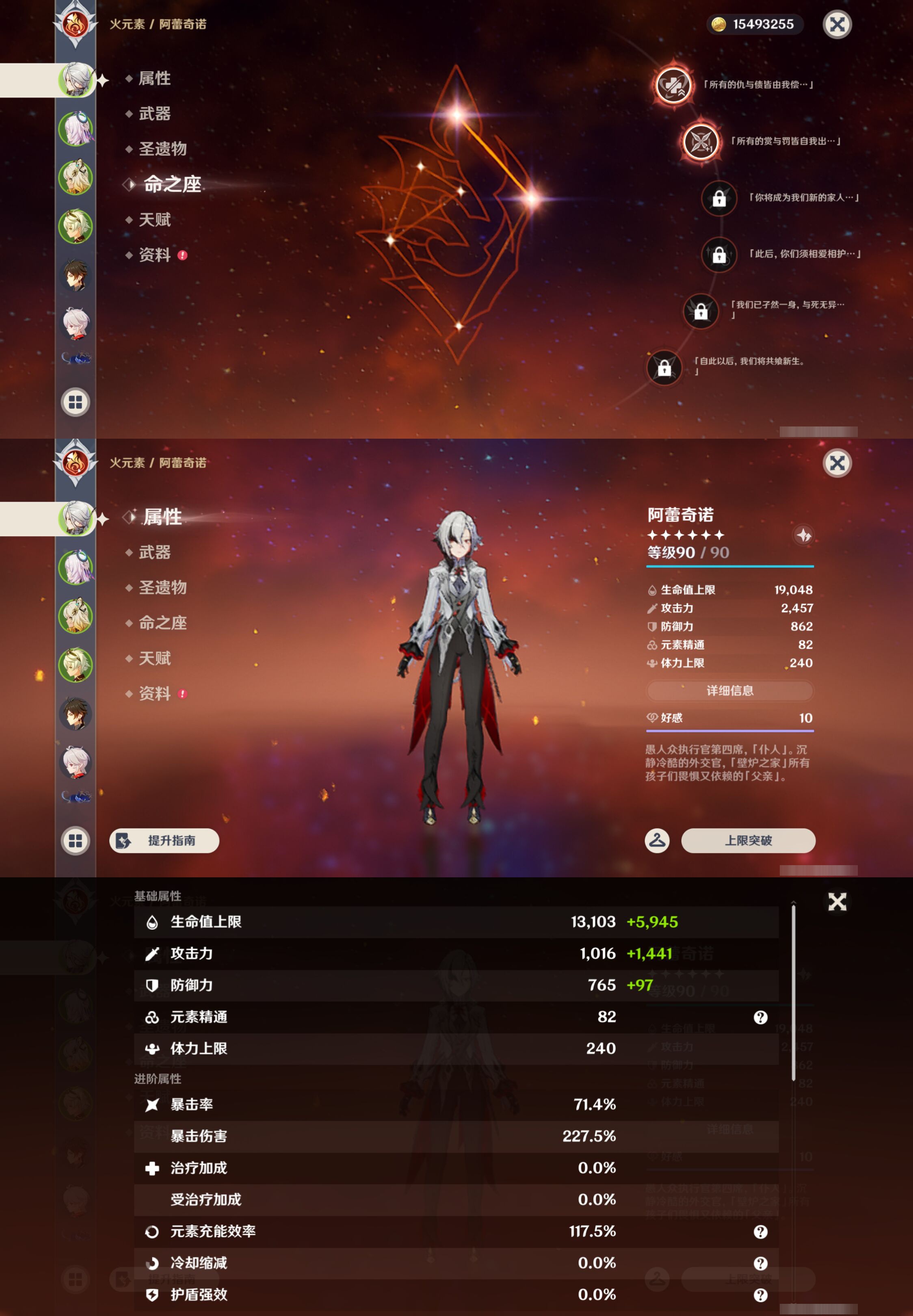 YSMK45233原神账号详情图8