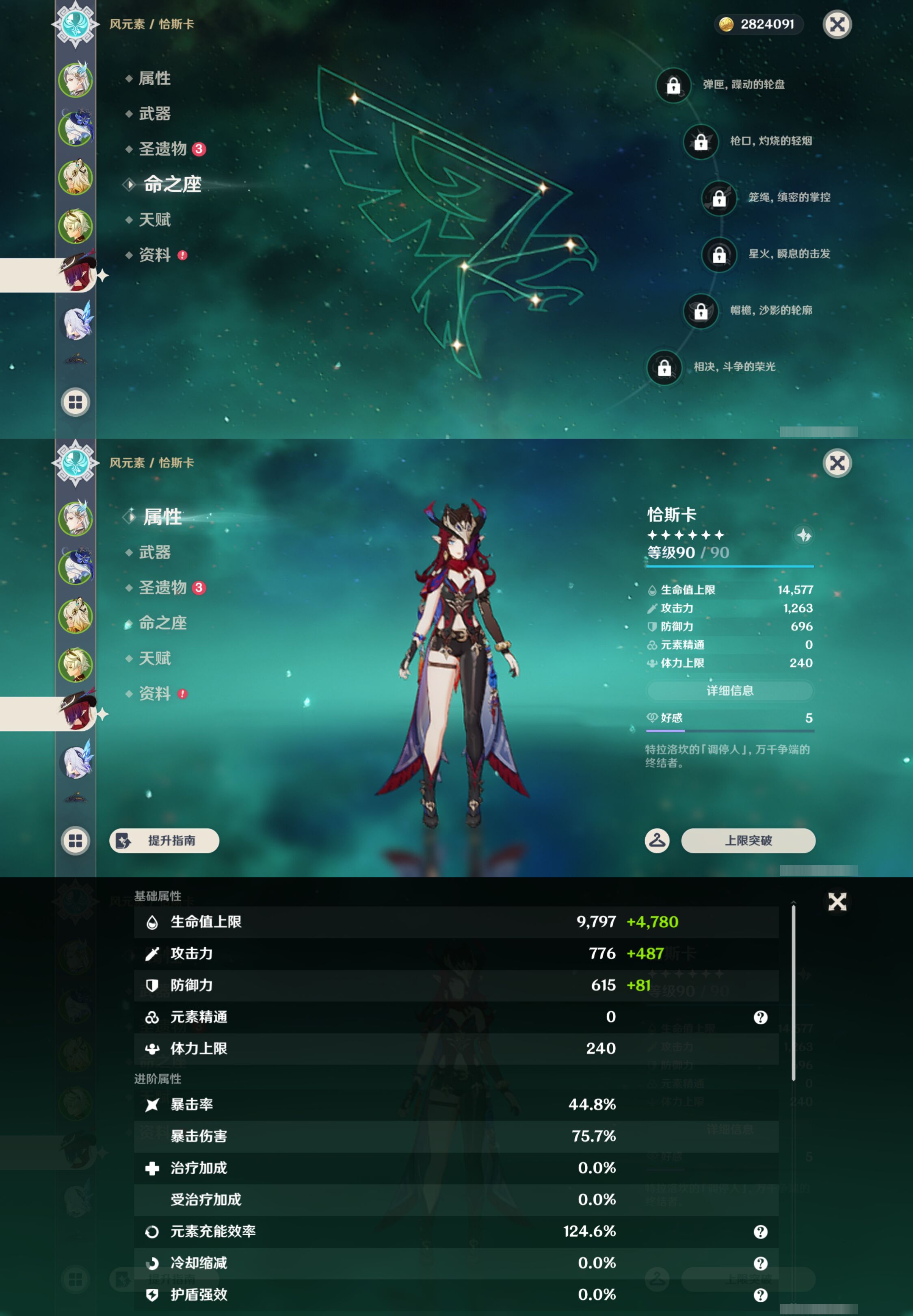 YSMK45248原神账号详情图11