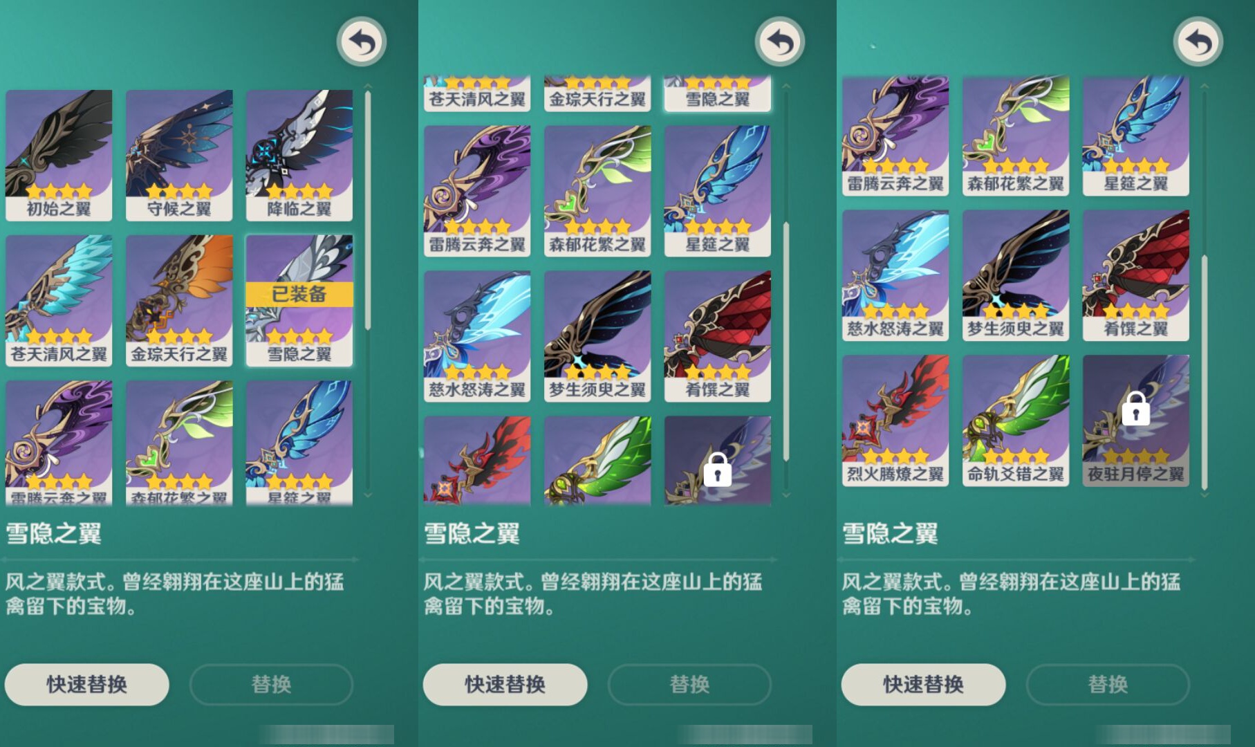 YSMK45242原神账号详情图7
