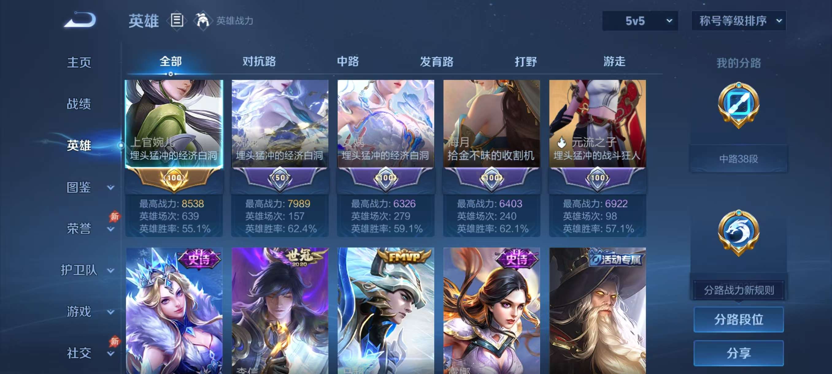 WZCMW4355825王者荣耀账号详情图4
