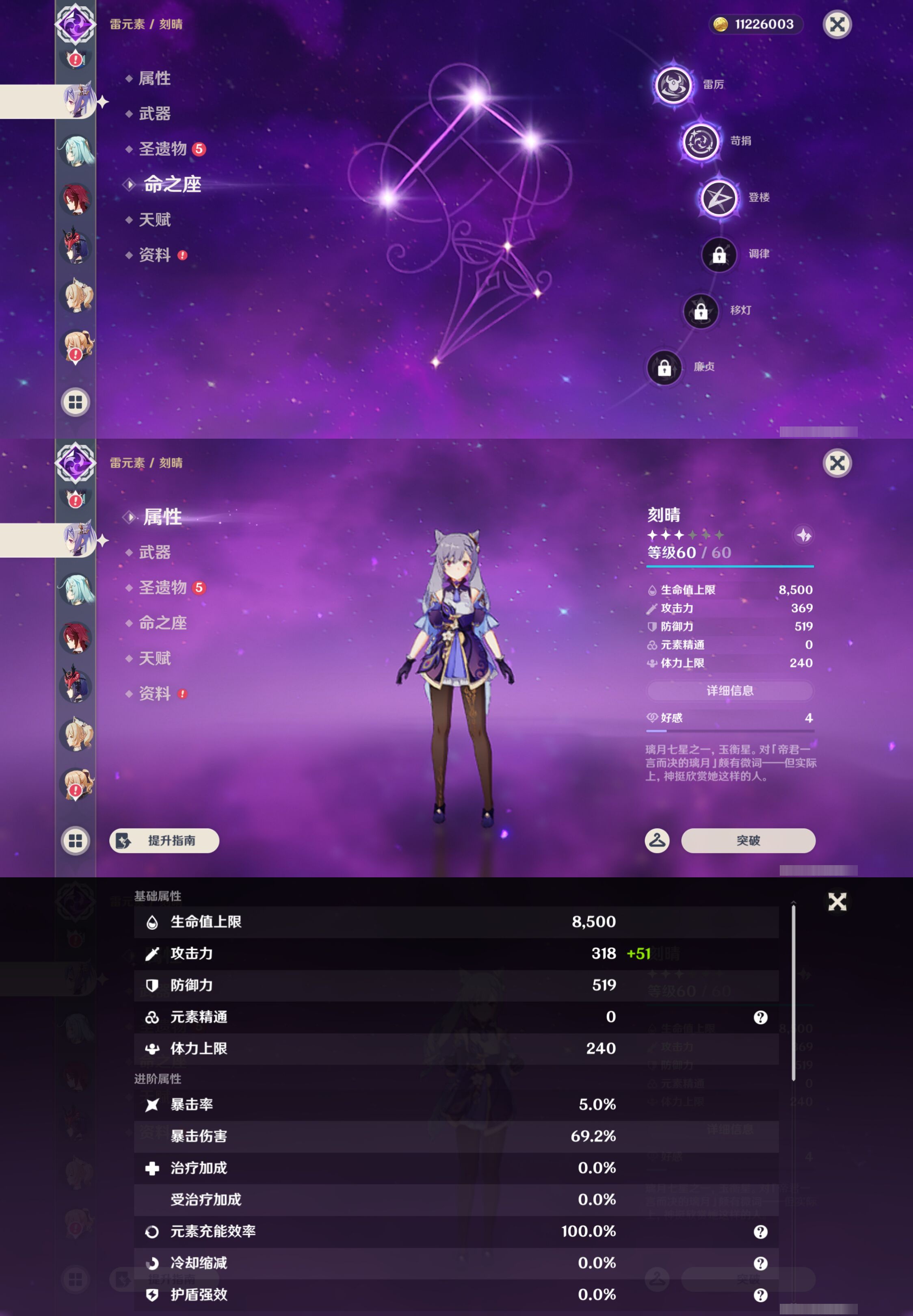 YSMK45259原神账号详情图22