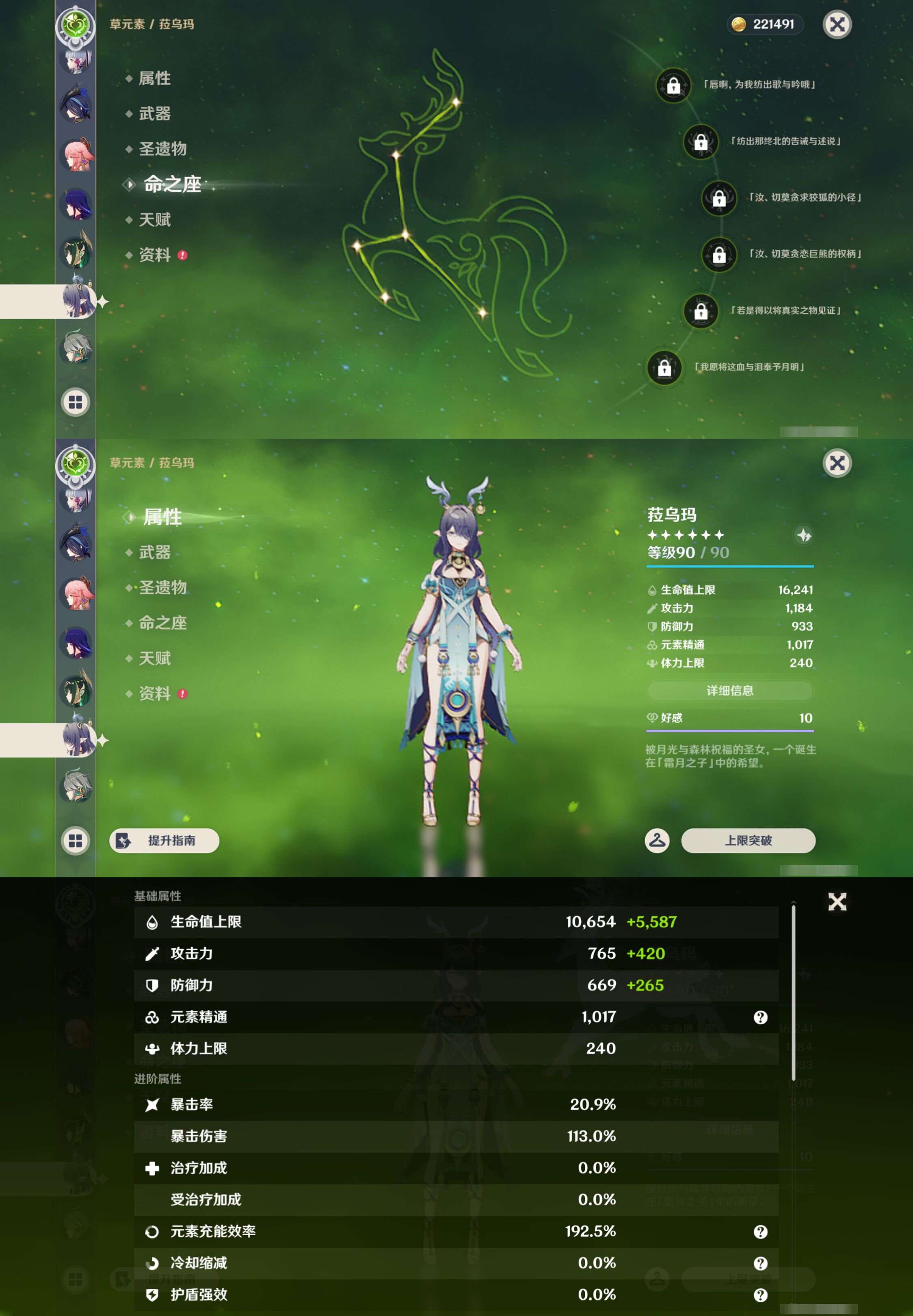 YSMK45249原神账号详情图31 YSMK45249原神账号详情图31