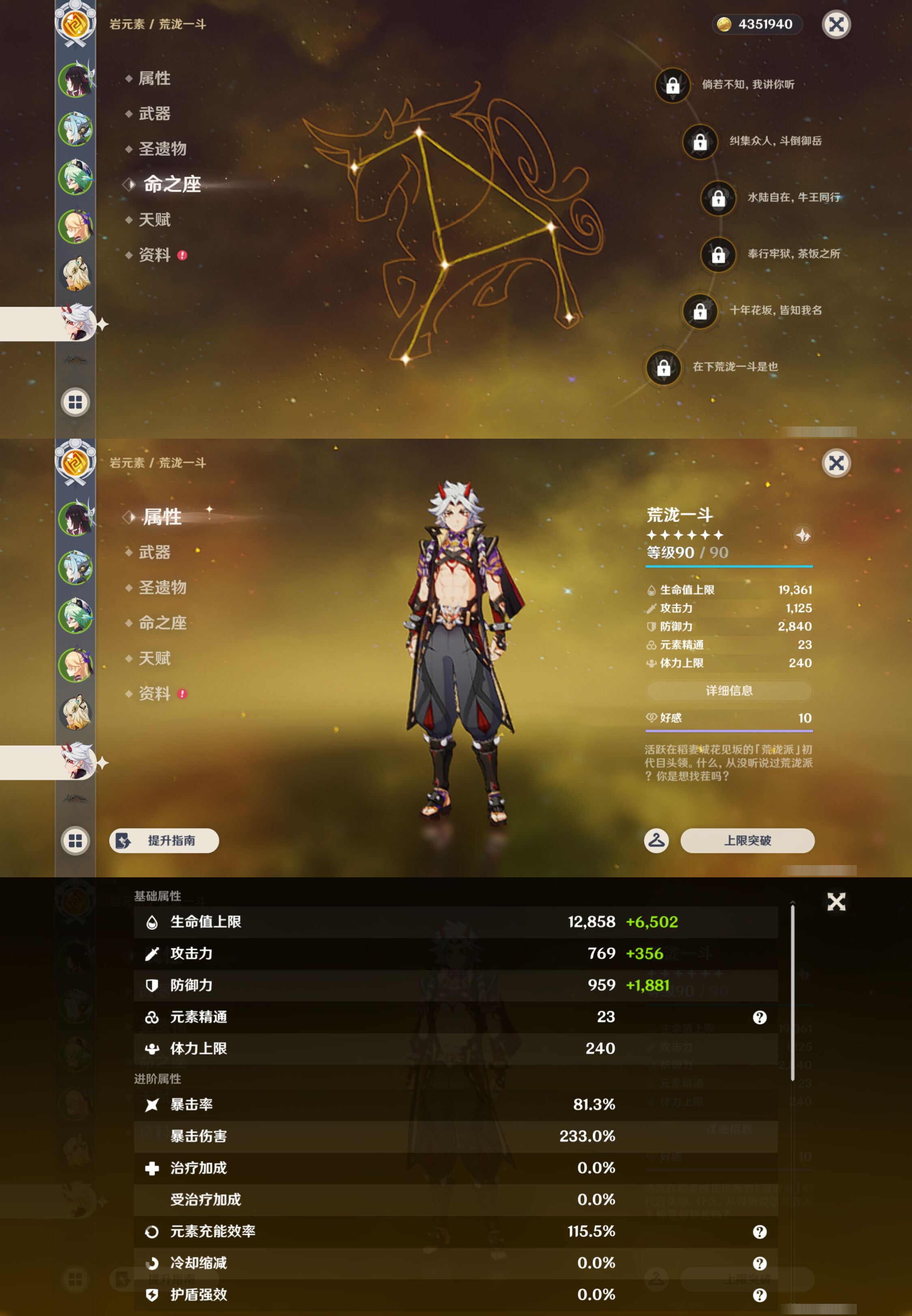 YSMK45226原神账号详情图11