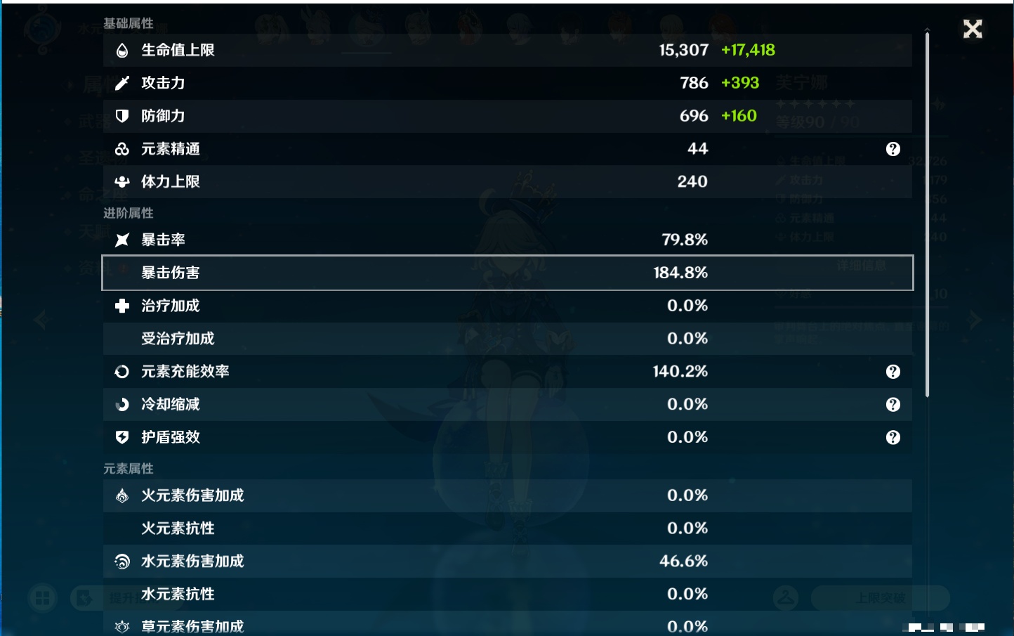 YSMK45231原神账号详情图9