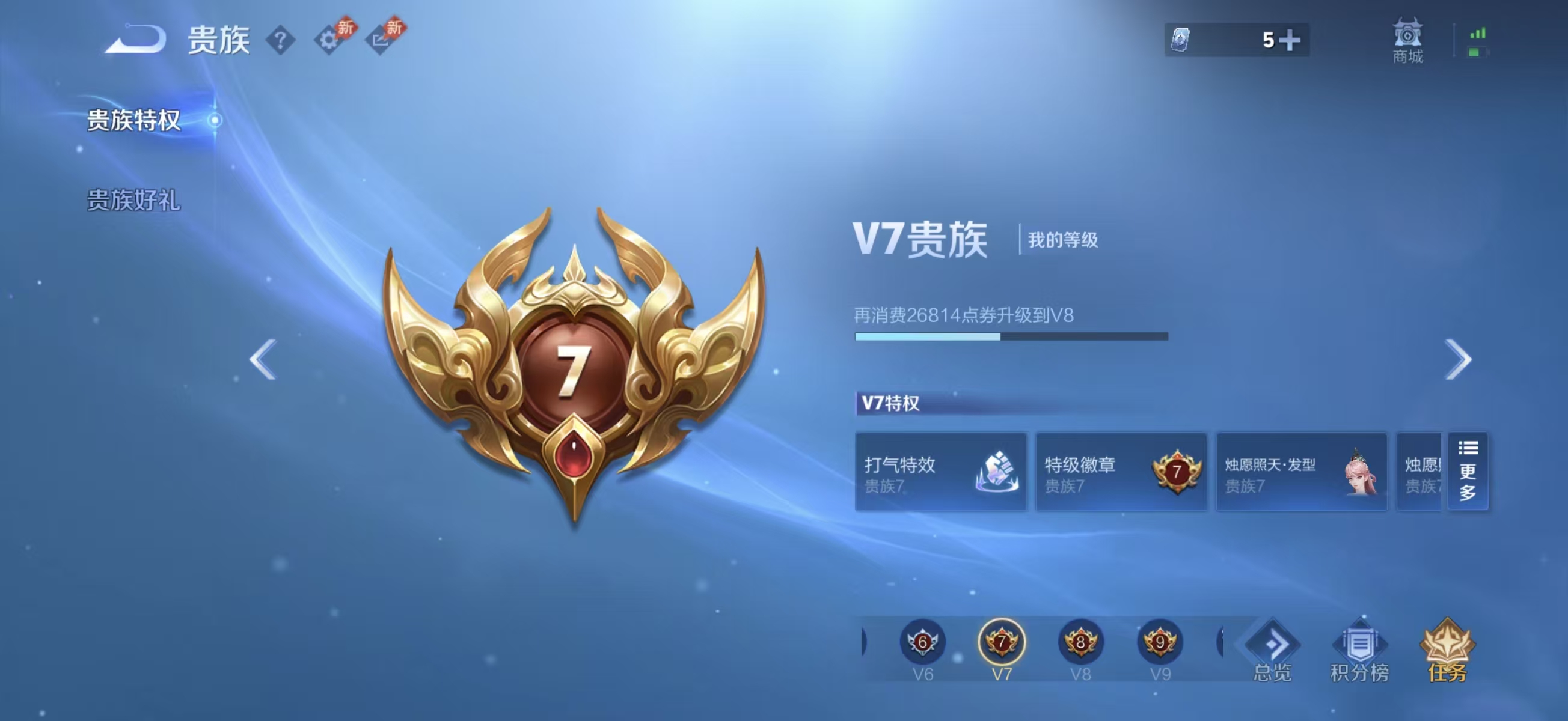 WZCMW4355605王者荣耀账号详情图2
