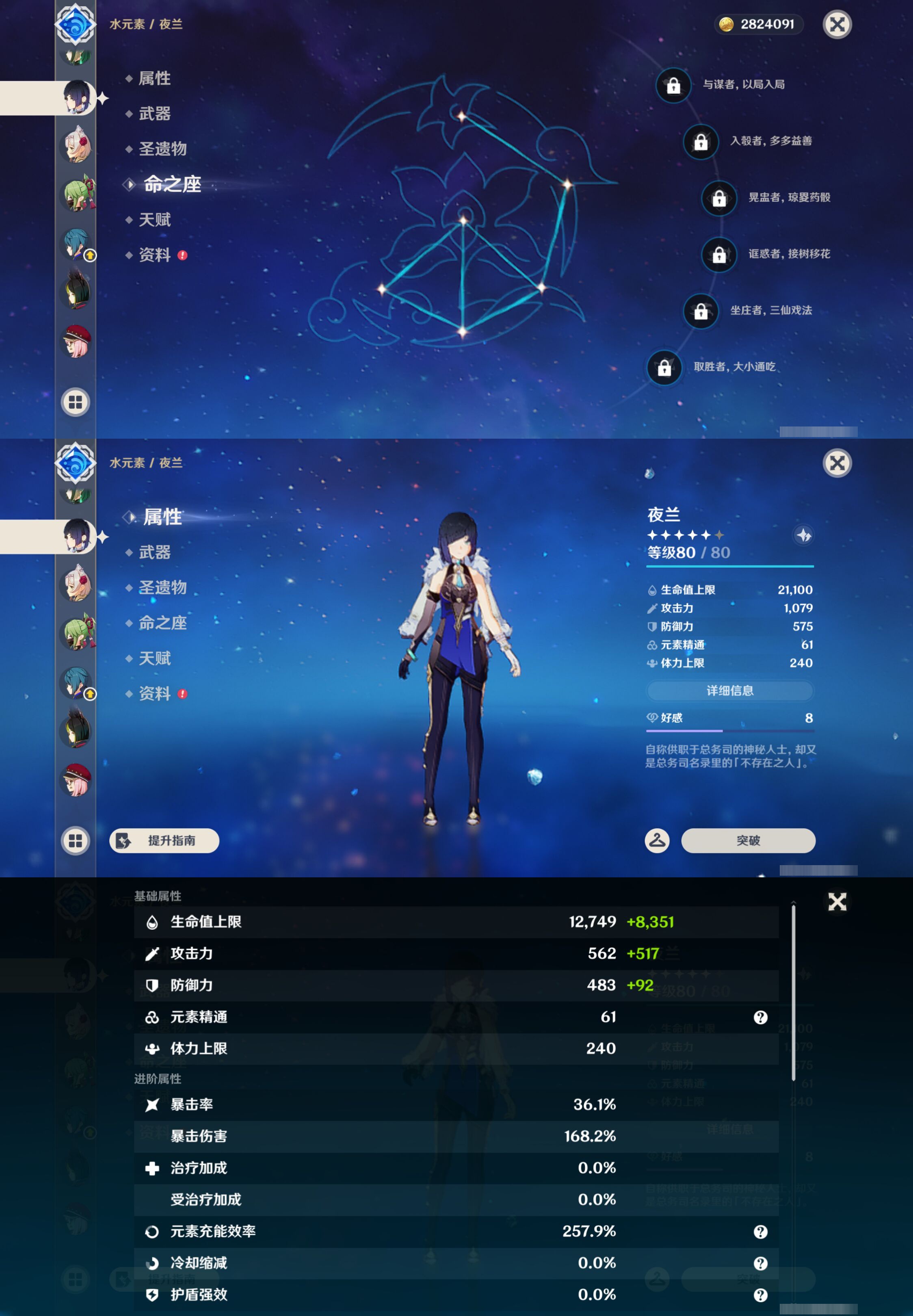 YSMK45248原神账号详情图17
