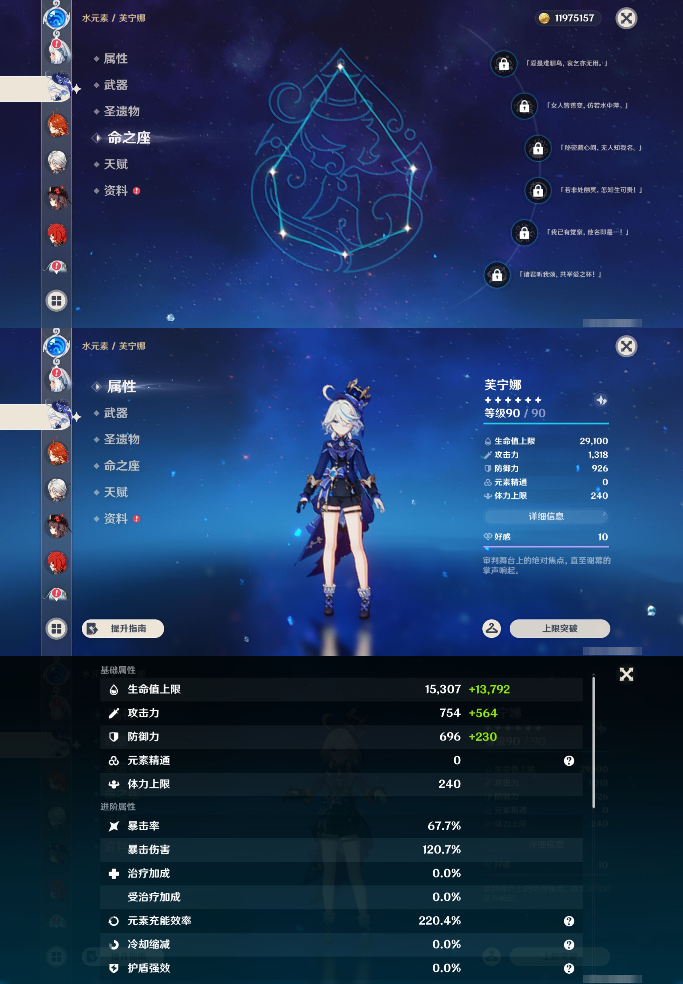 YSMK45255原神账号详情图30