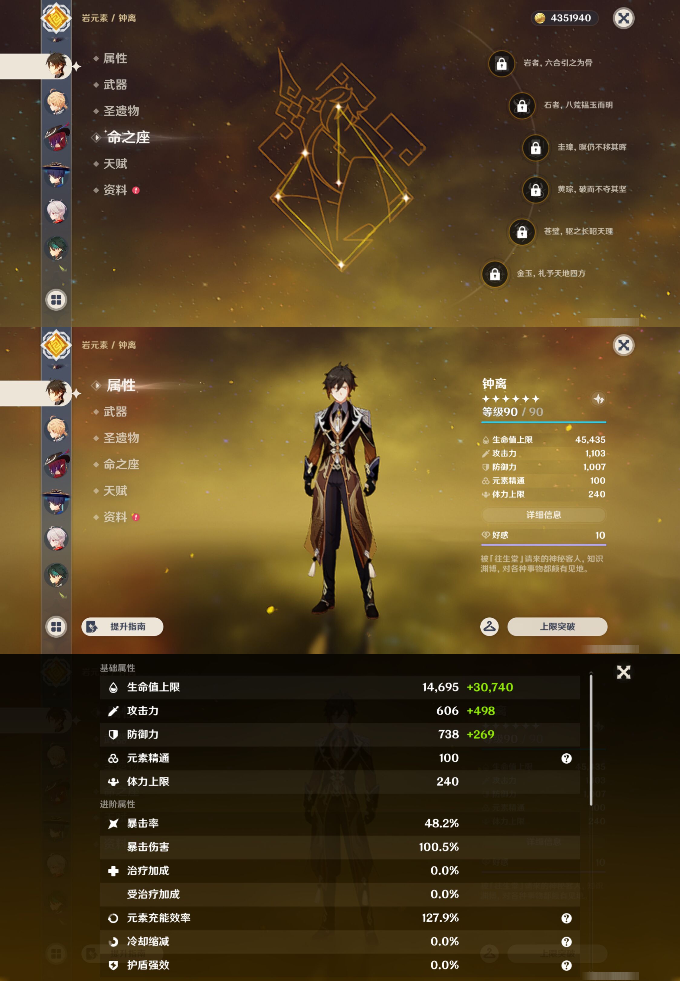 YSMK45226原神账号详情图12