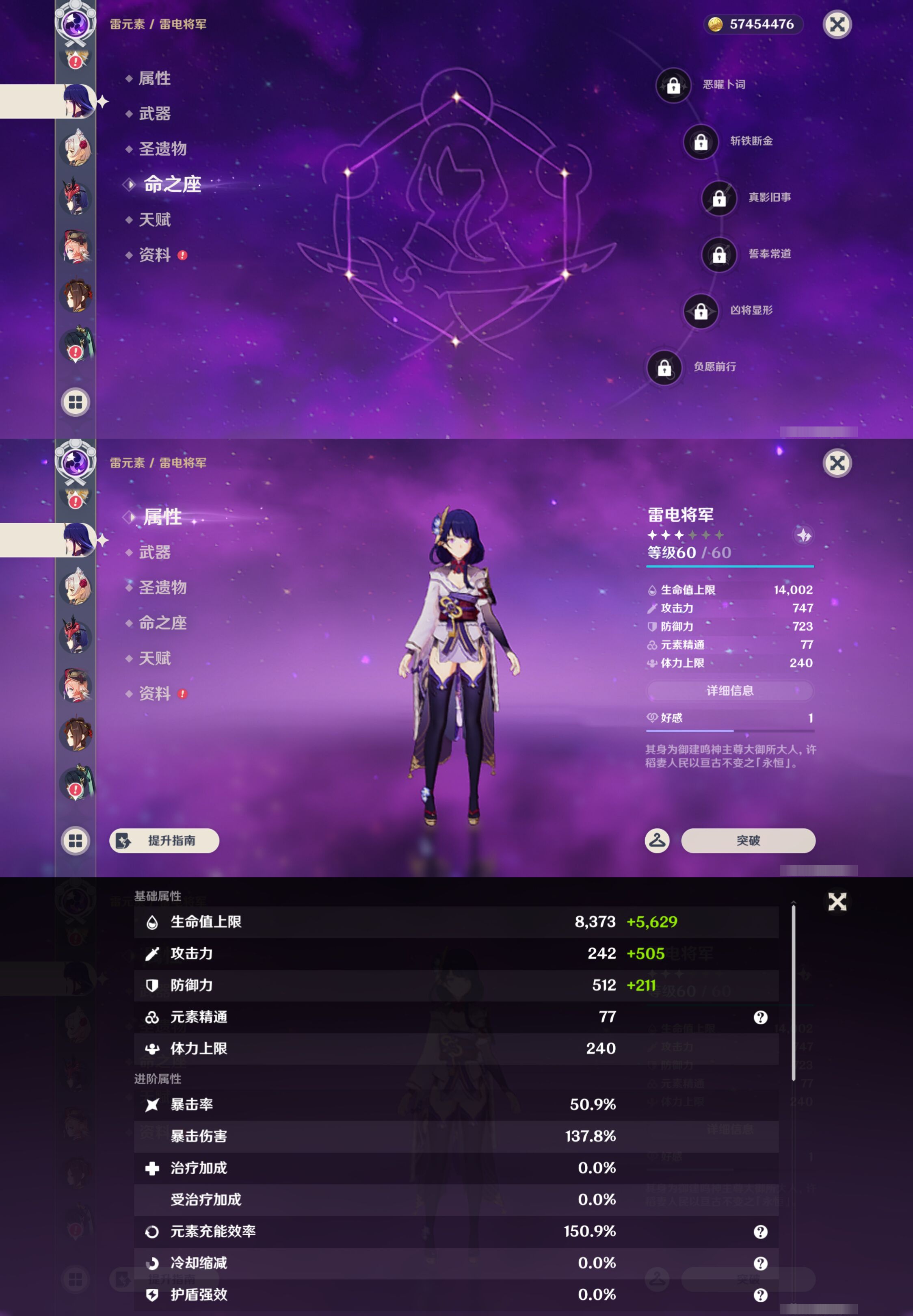 YSMK45239原神账号详情图19