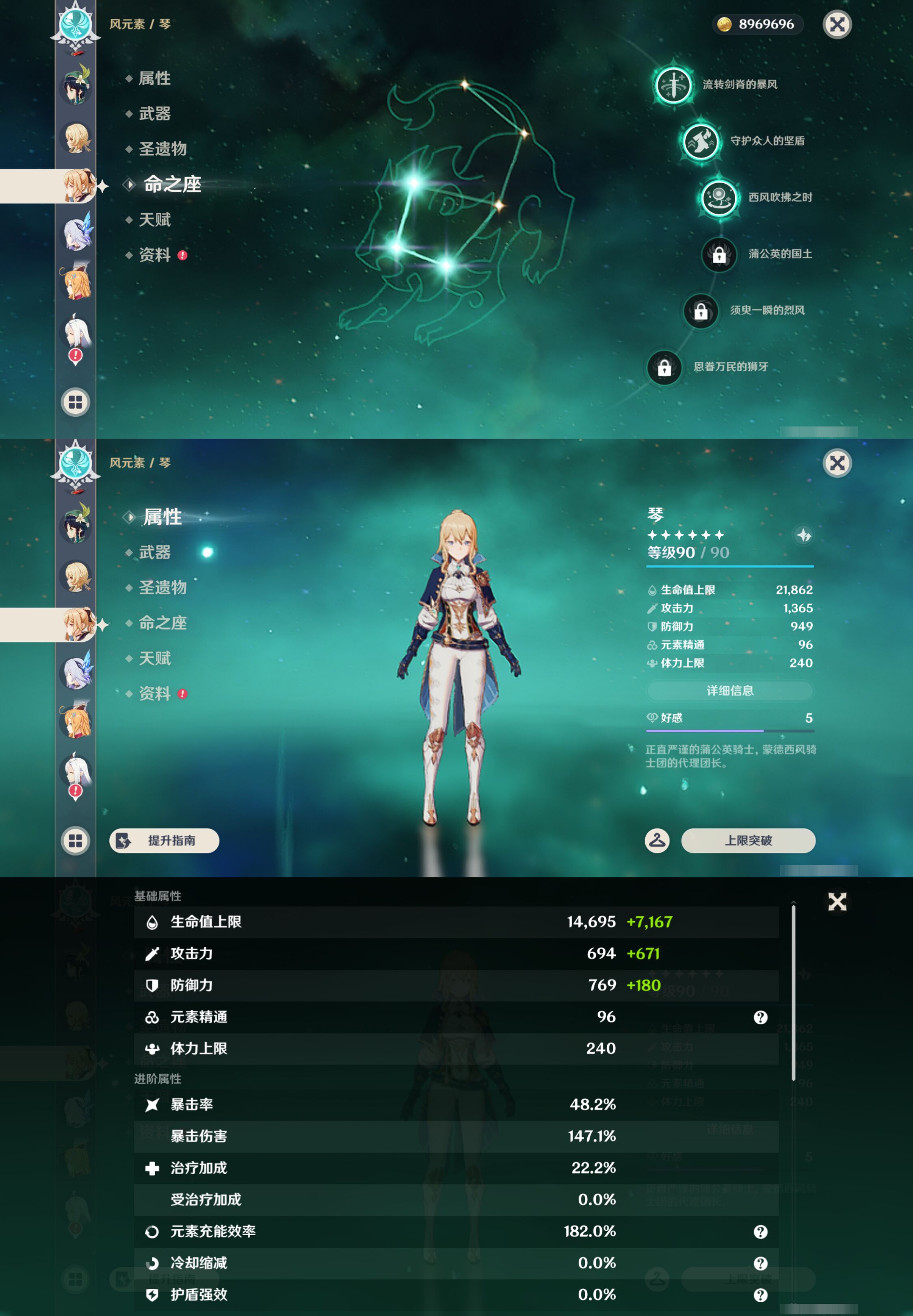 YSMK45236原神账号详情图14