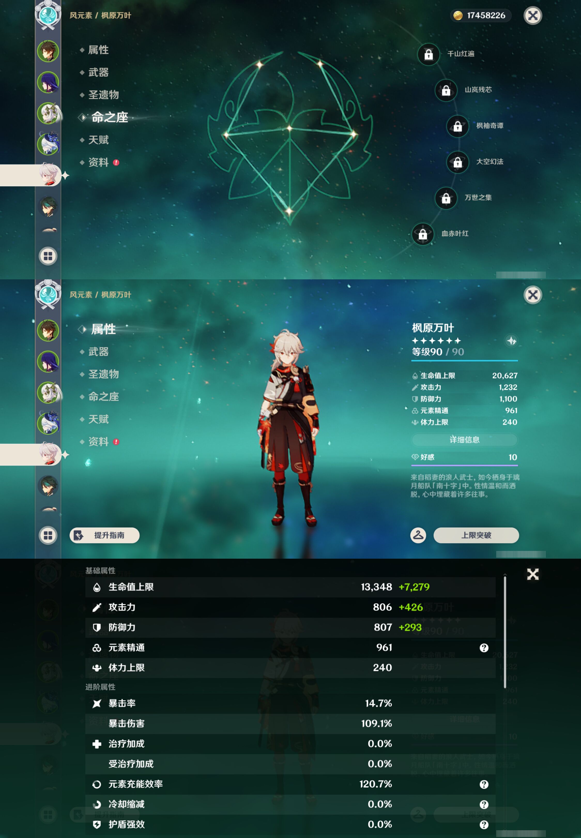 YSMK45225原神账号详情图12 YSMK45225原神账号详情图12