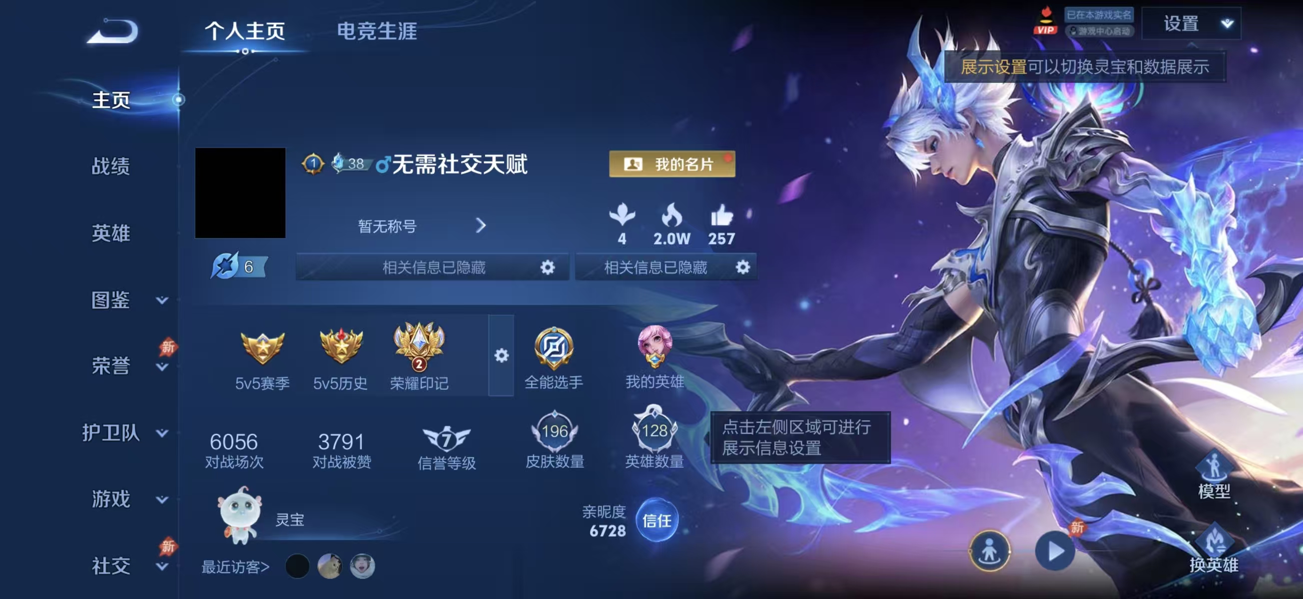 WZCMW4355971王者荣耀账号详情图1