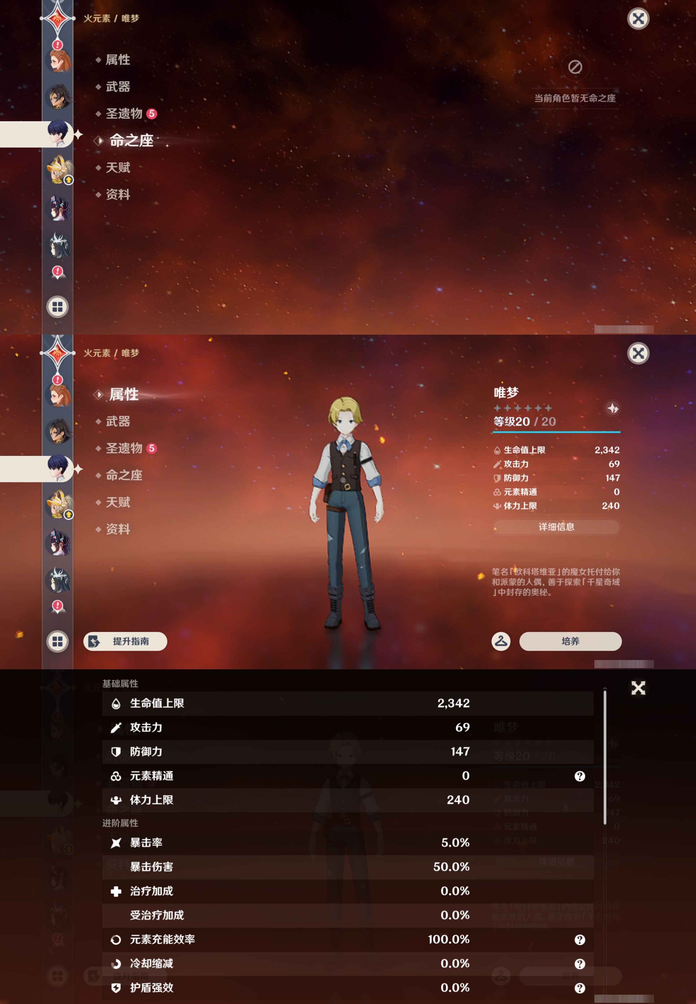 YSMK45259原神账号详情图30
