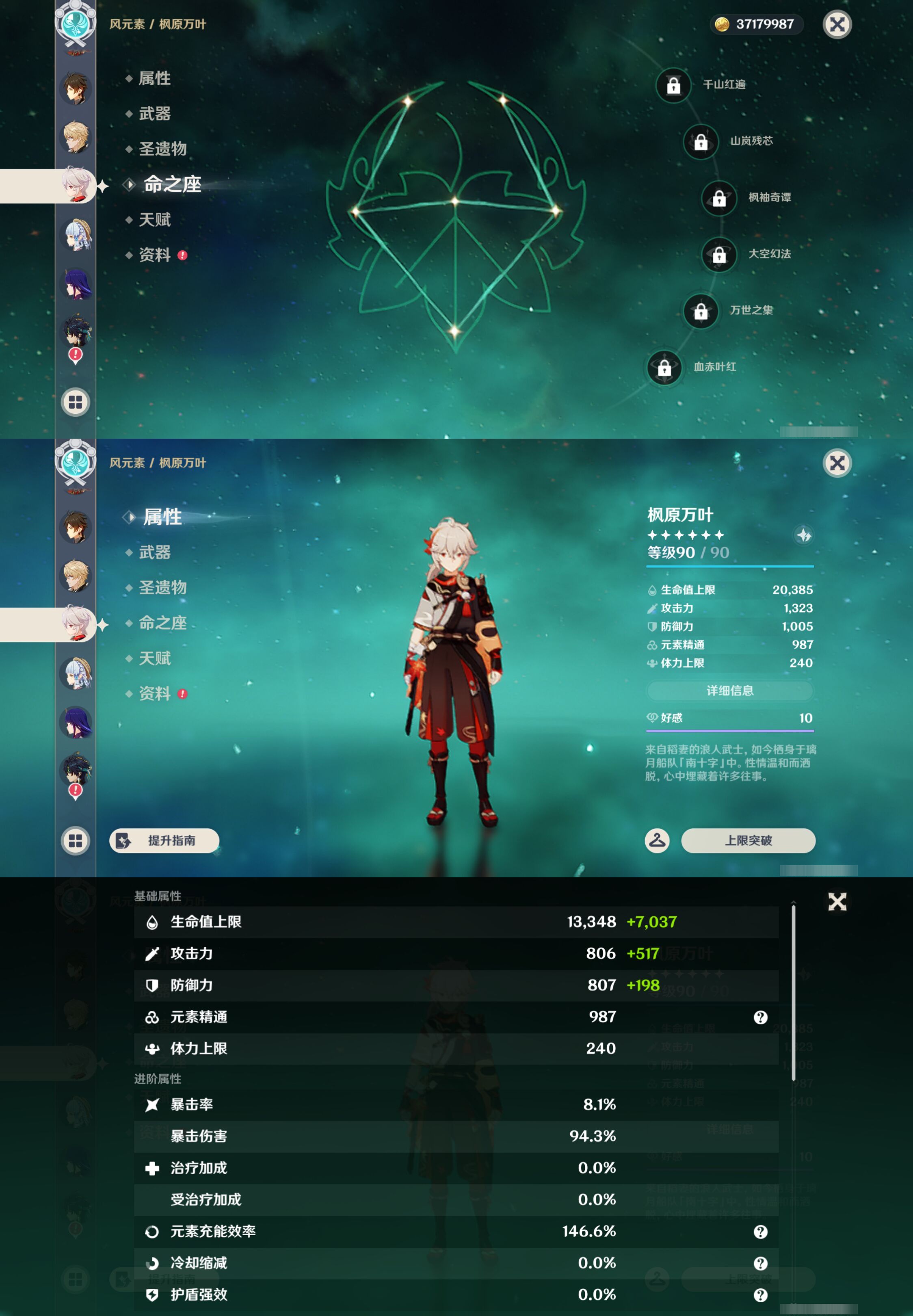 YSMK45238原神账号详情图16