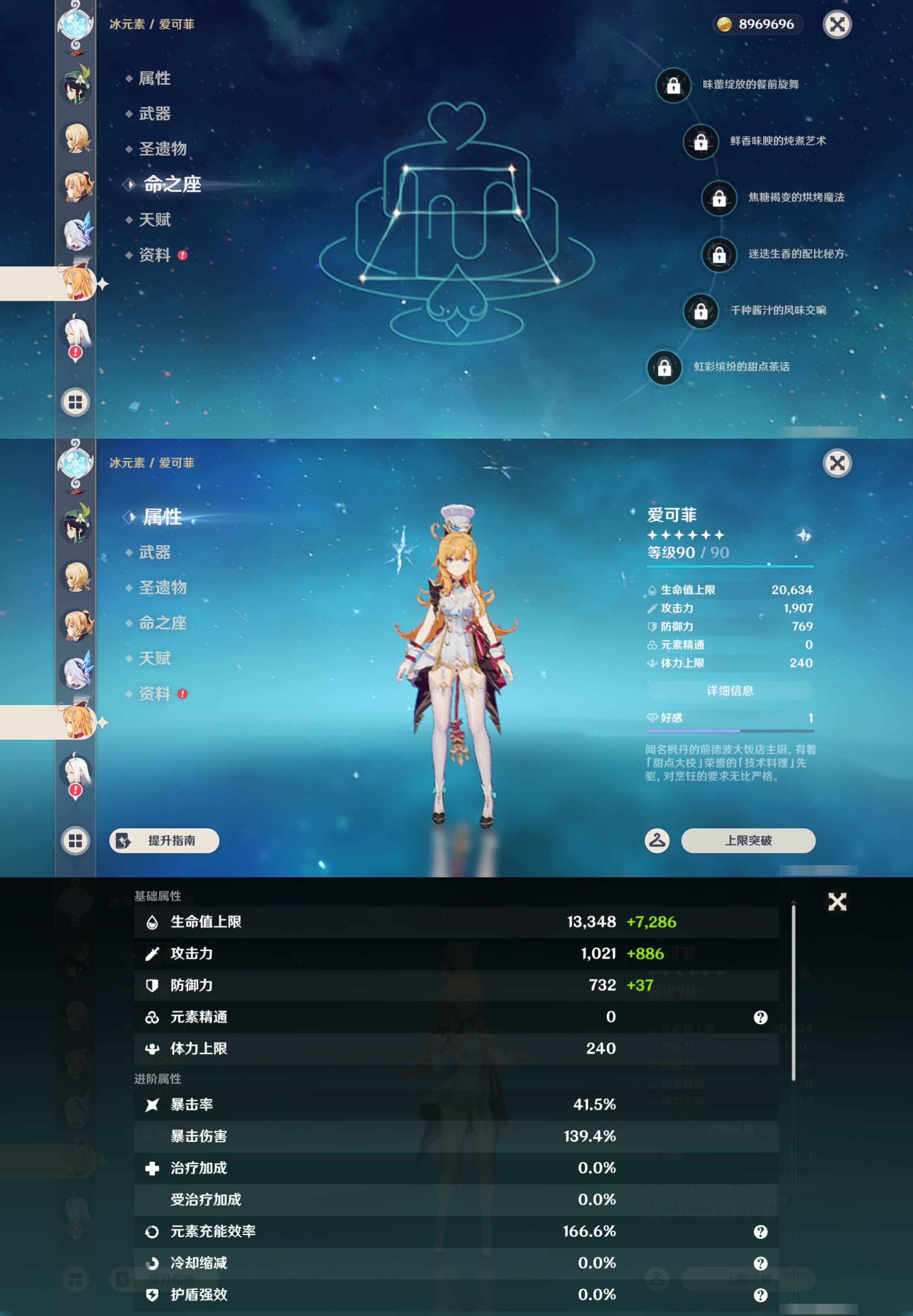 YSMK45236原神账号详情图16