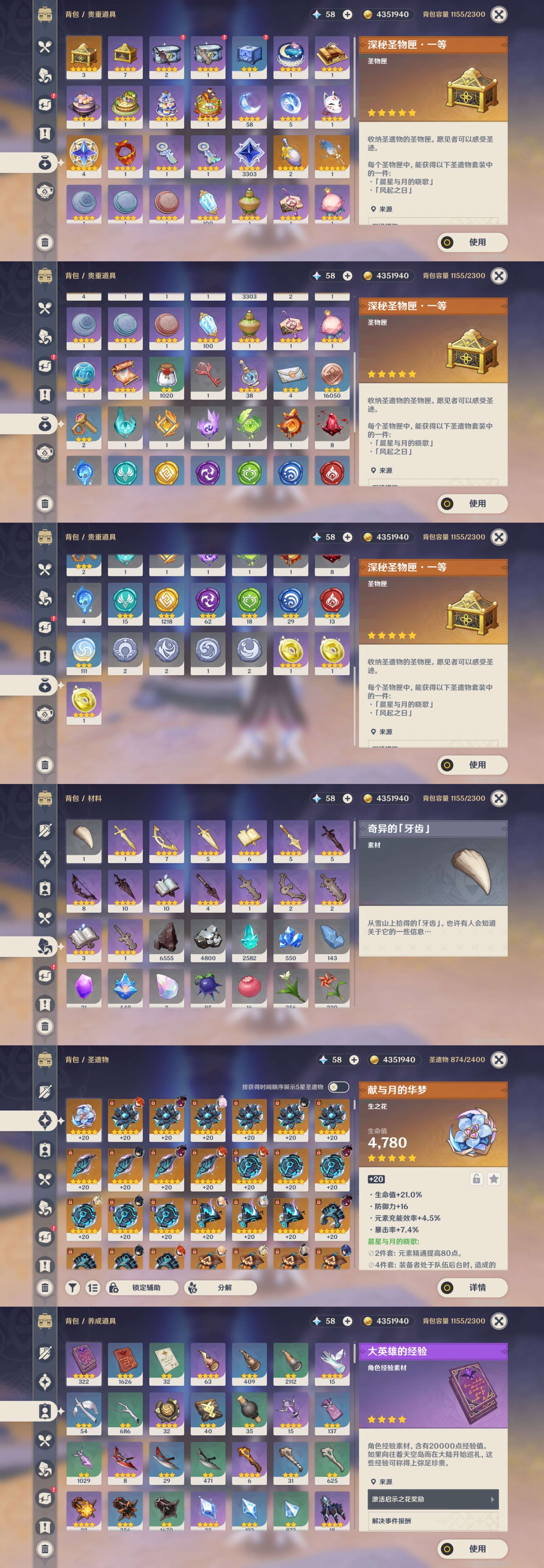 YSMK45226原神账号详情图4