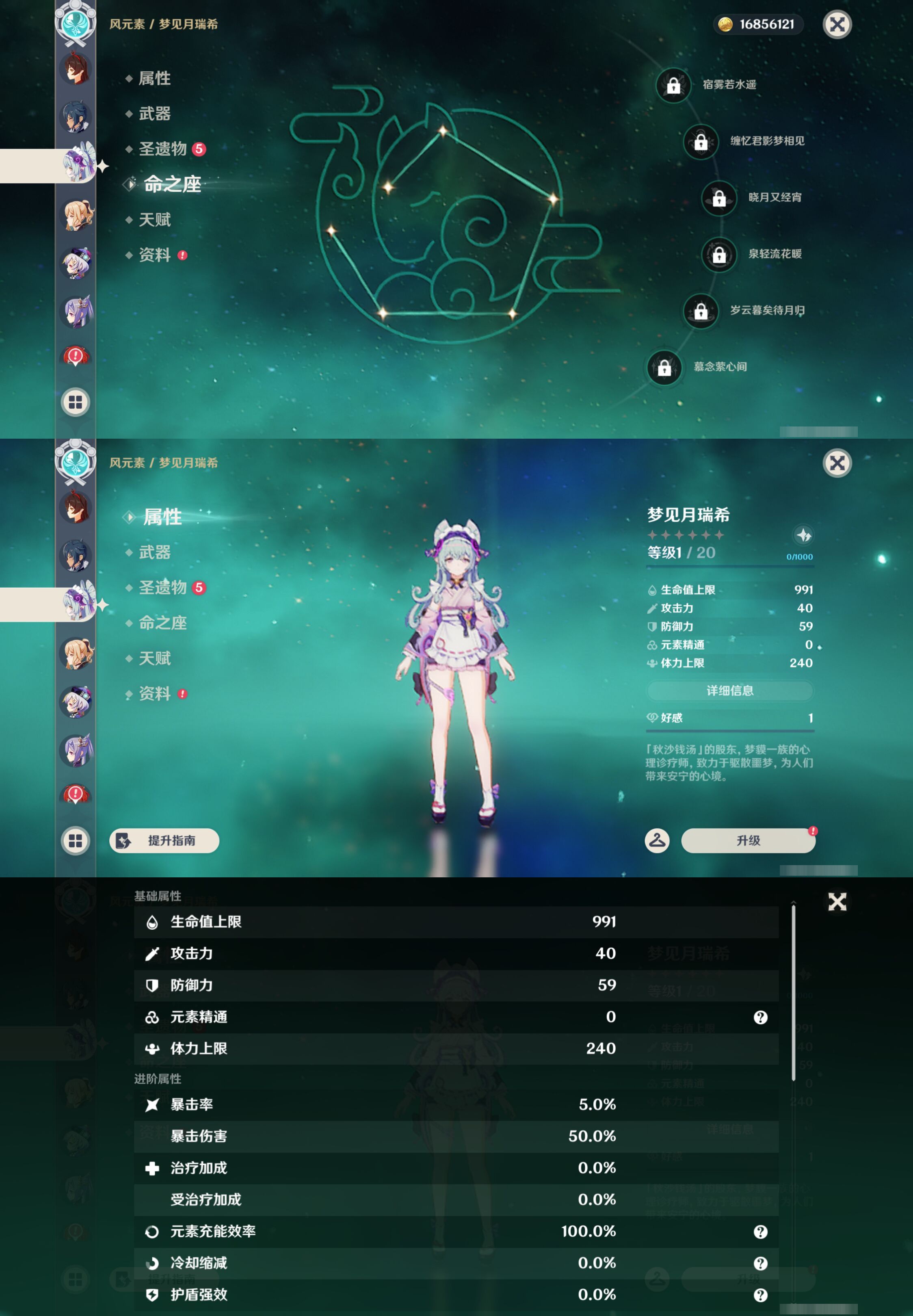 YSMK45245原神账号详情图23