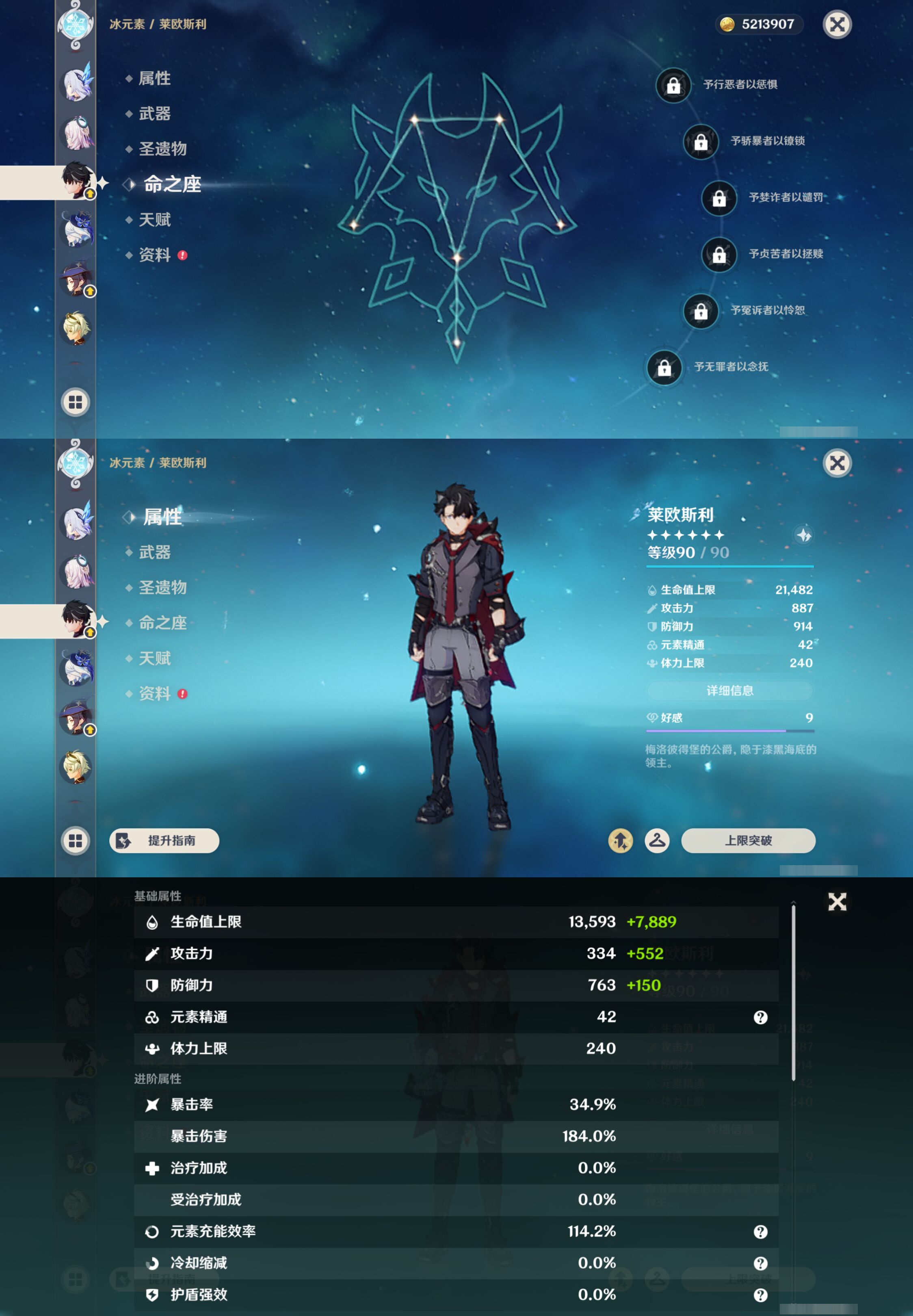 YSMK45258原神账号详情图15
