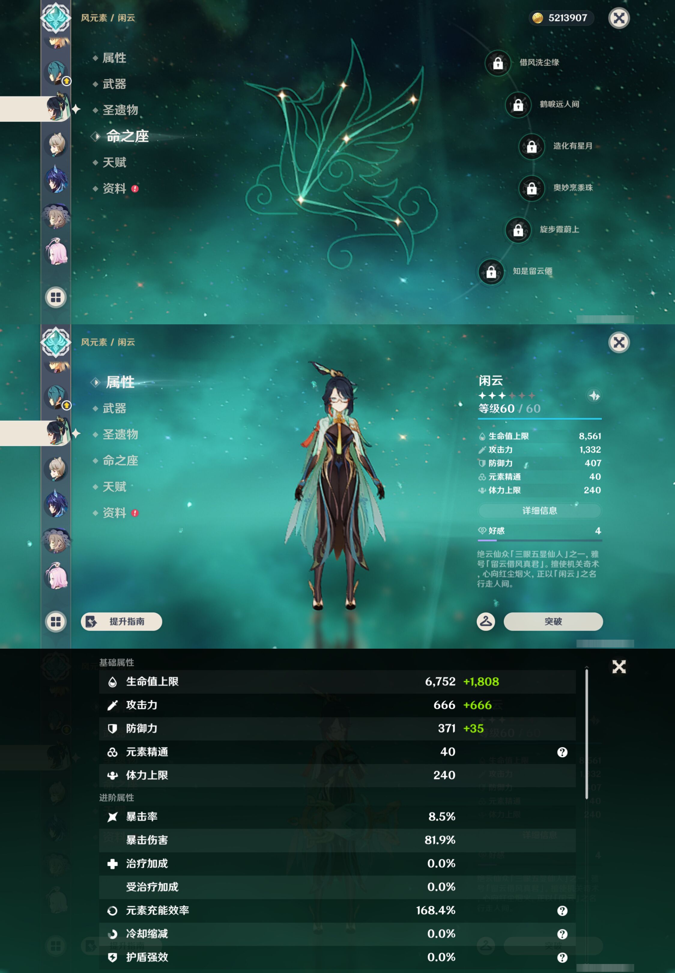 YSMK45258原神账号详情图20