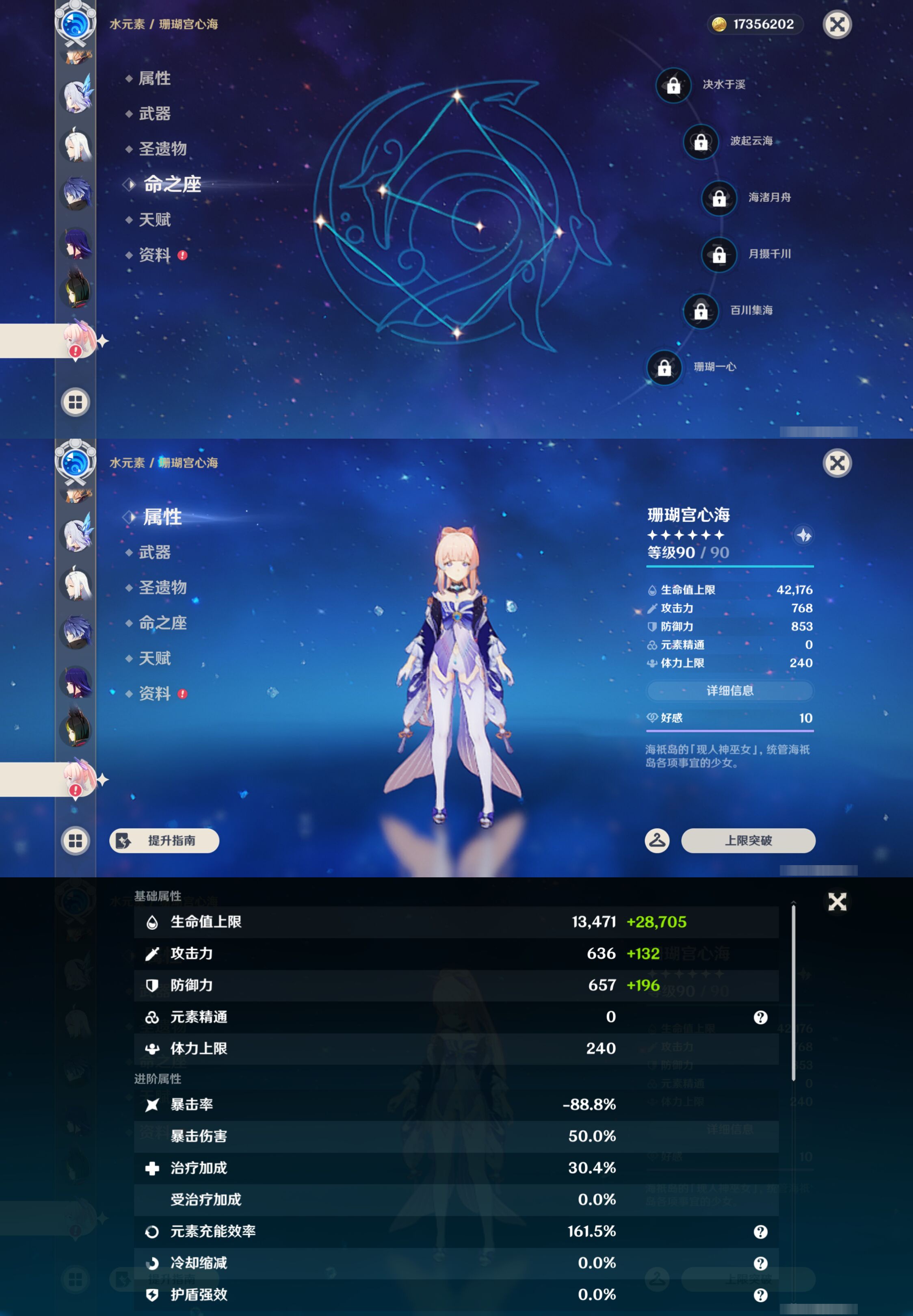 YSMK45242原神账号详情图24