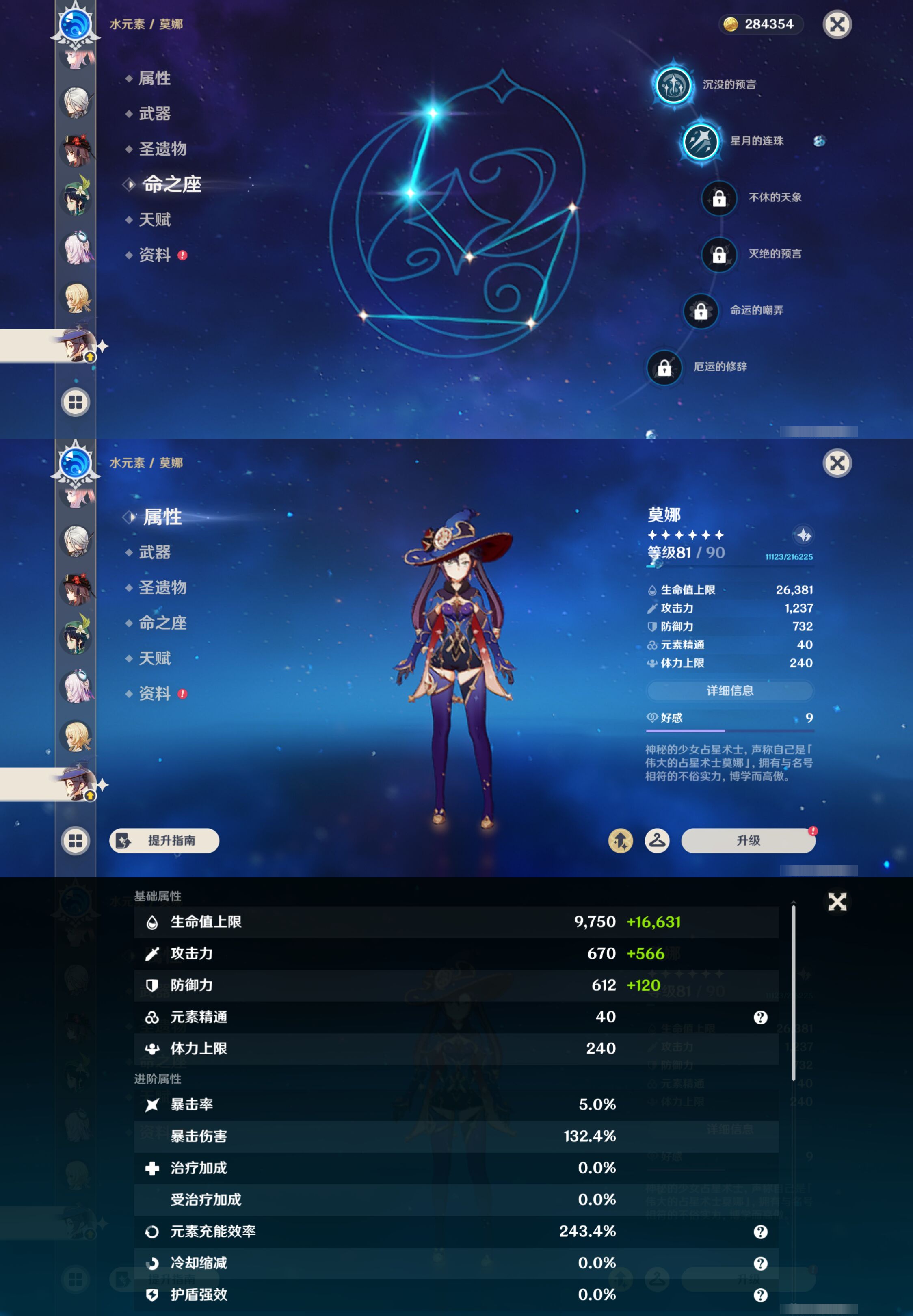 YSMK45234原神账号详情图30