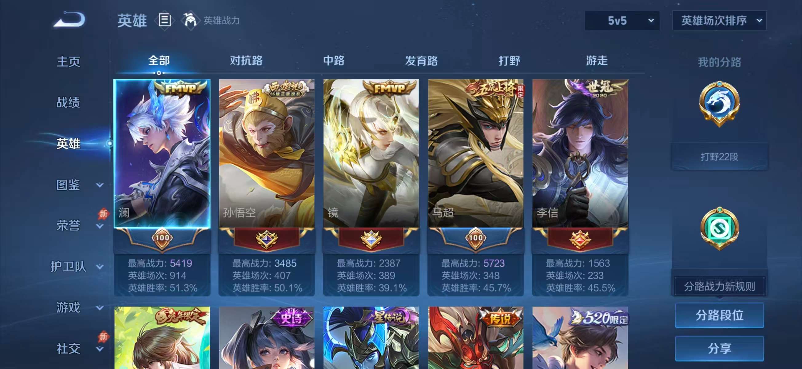 WZCMW4355971王者荣耀账号详情图4