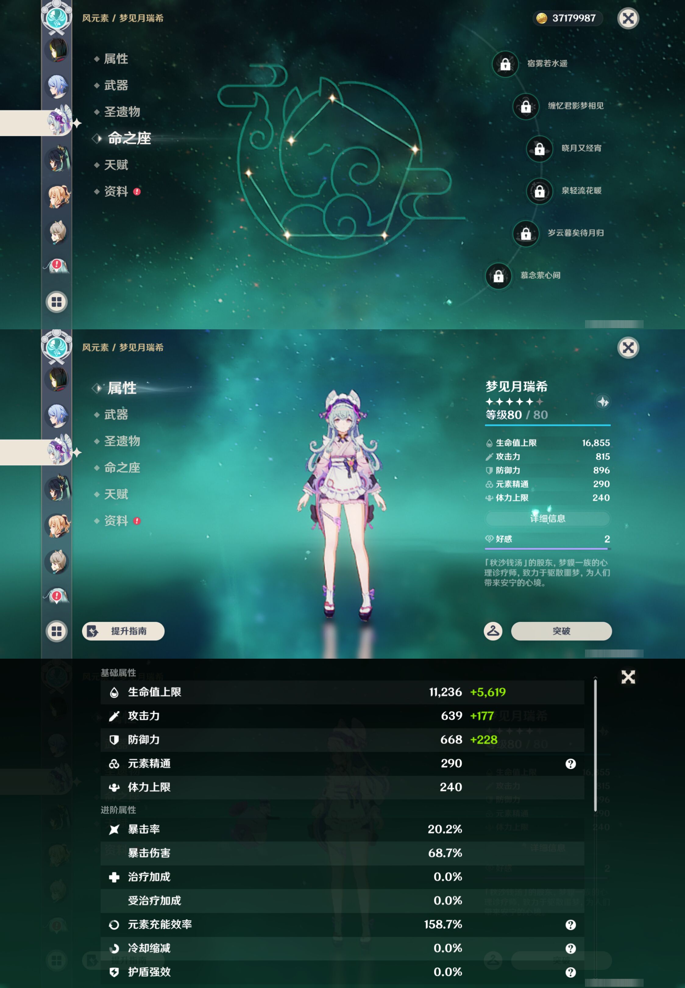 YSMK45238原神账号详情图34