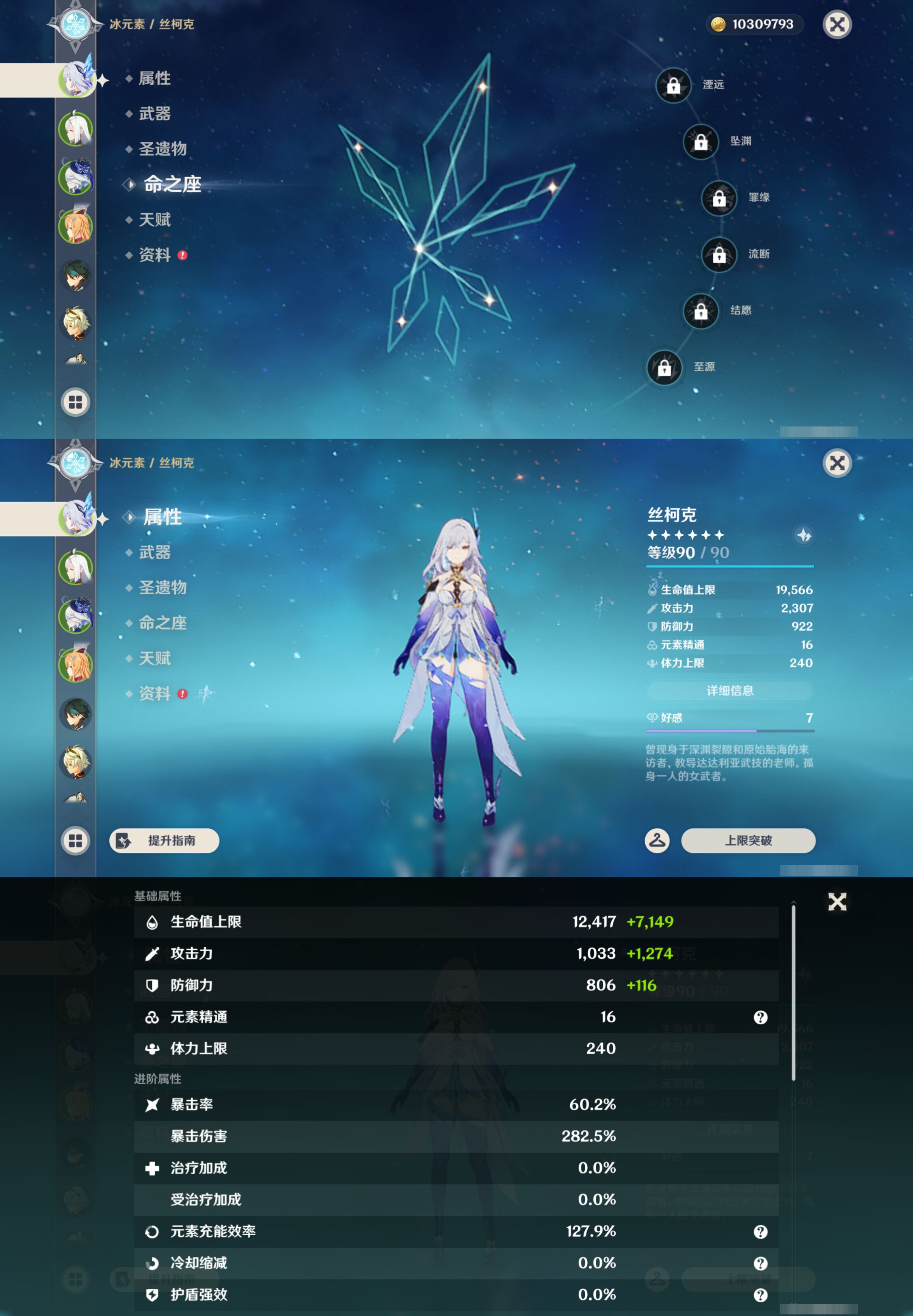YSMK45243原神账号详情图8