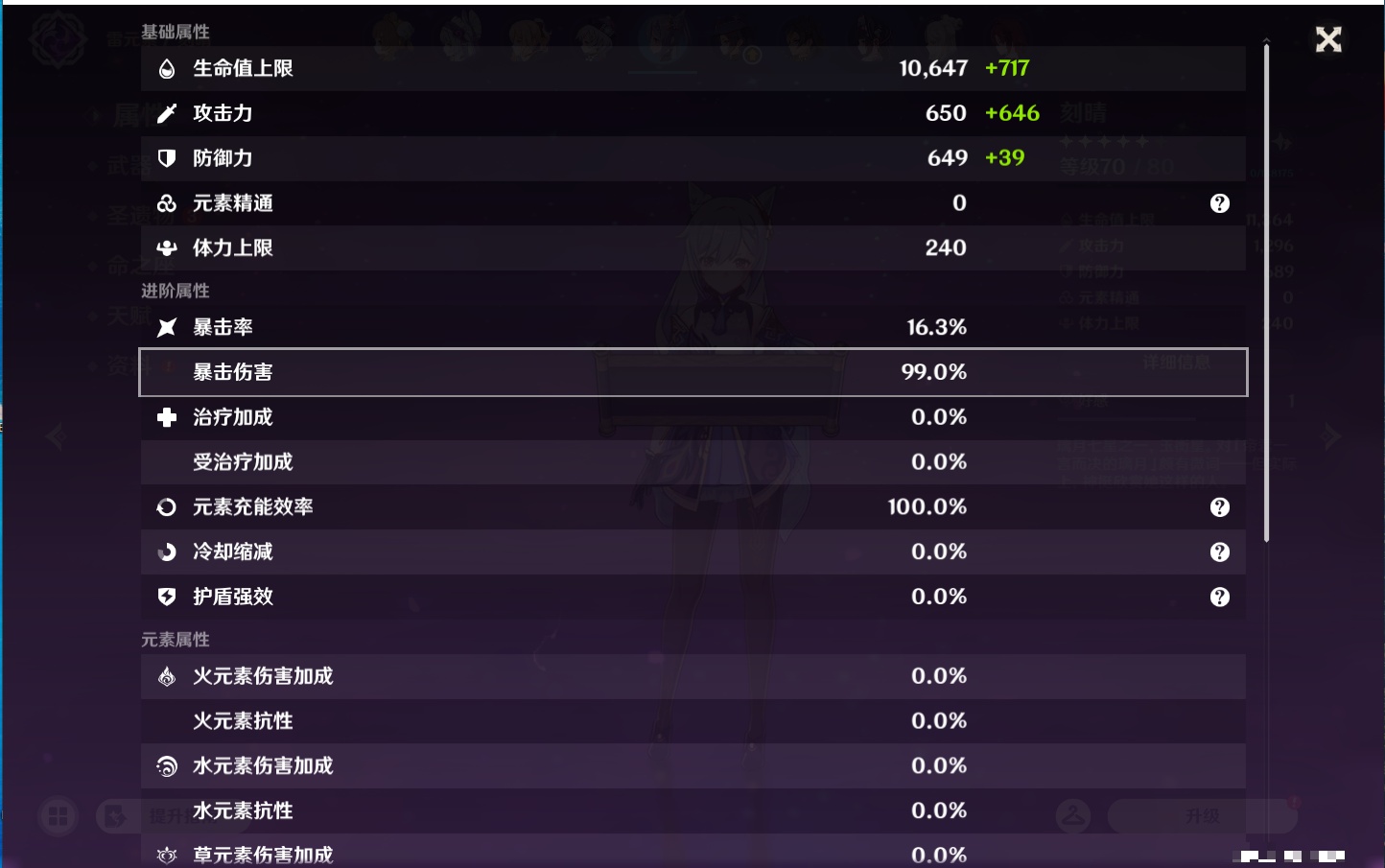 YSMK45231原神账号详情图52