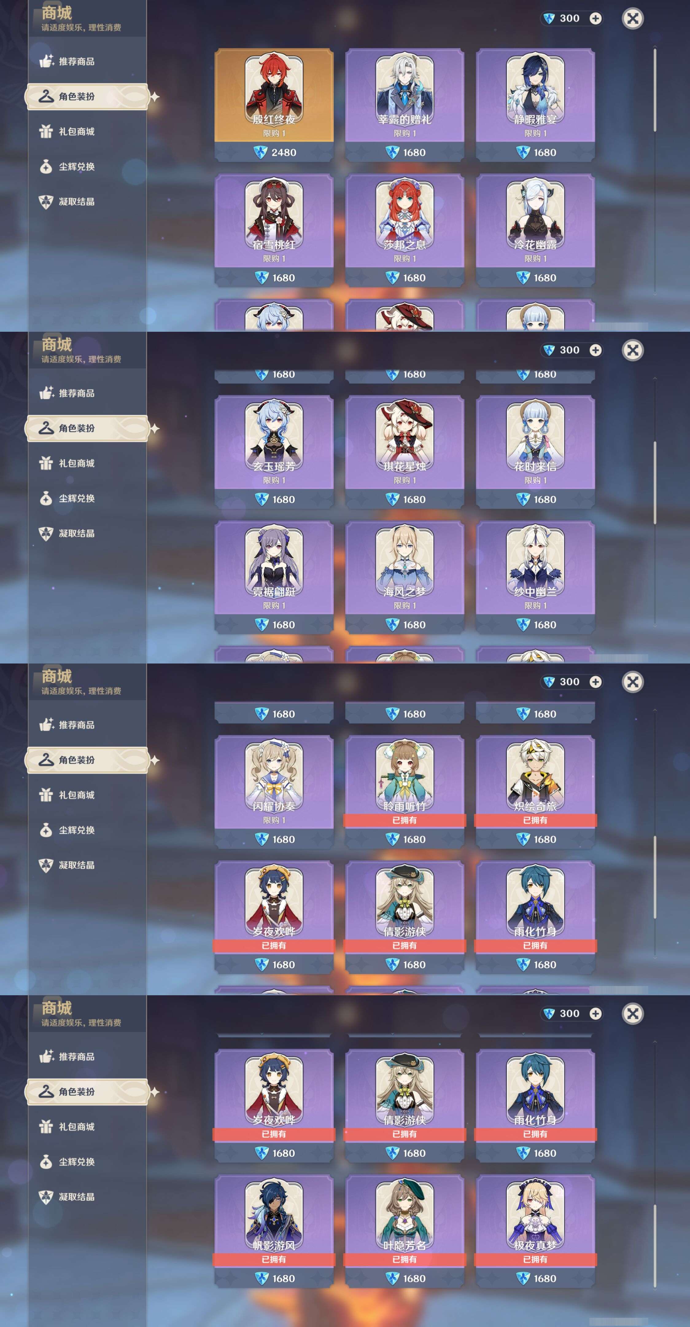 YSMK45223原神账号详情图37