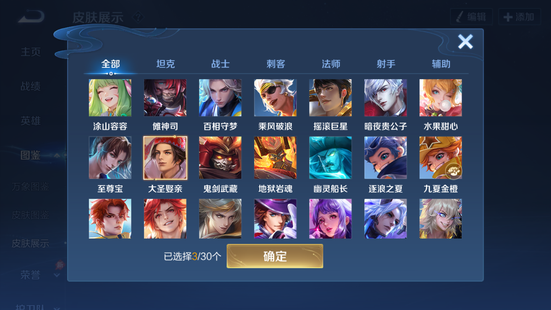 大图