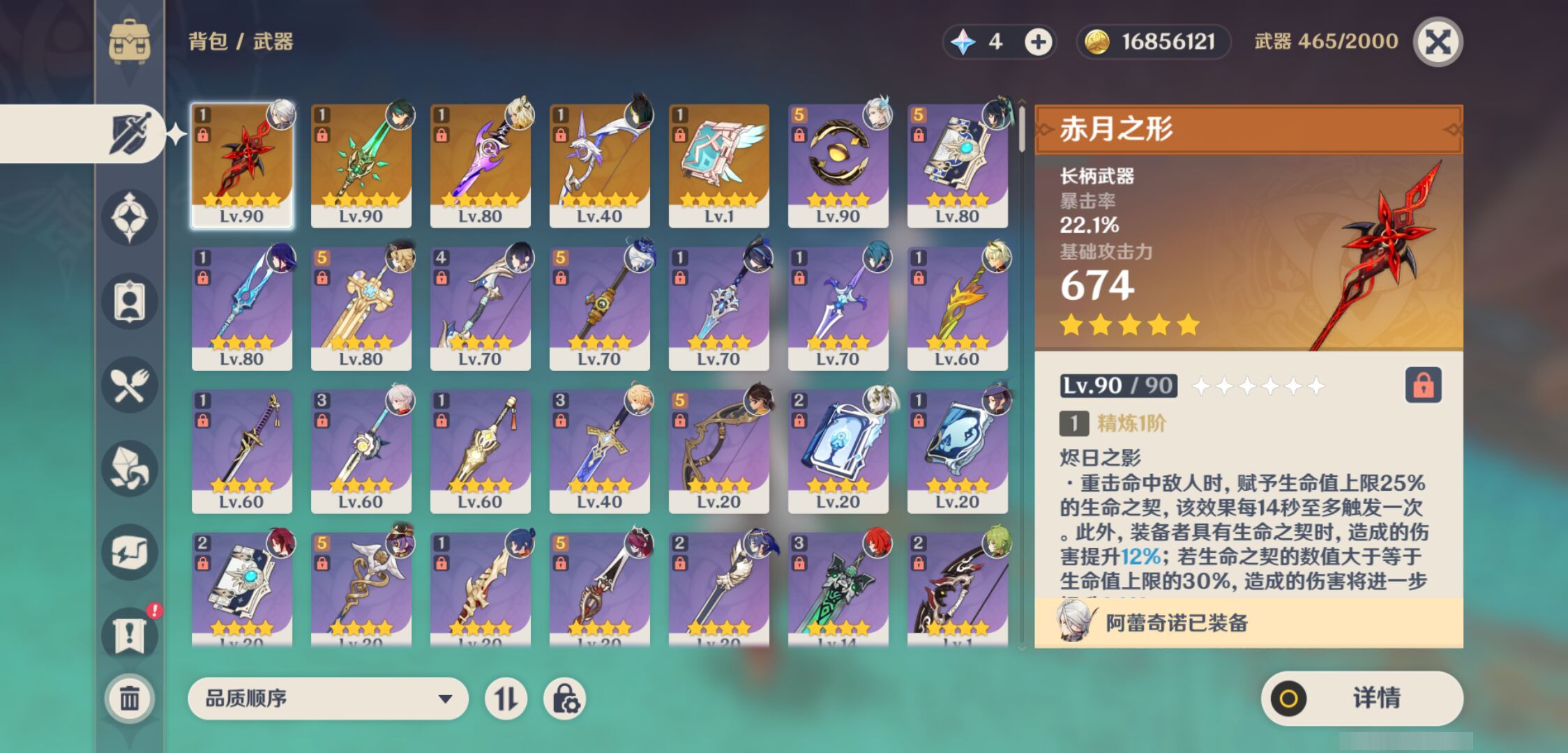 YSMK45245原神账号详情图3
