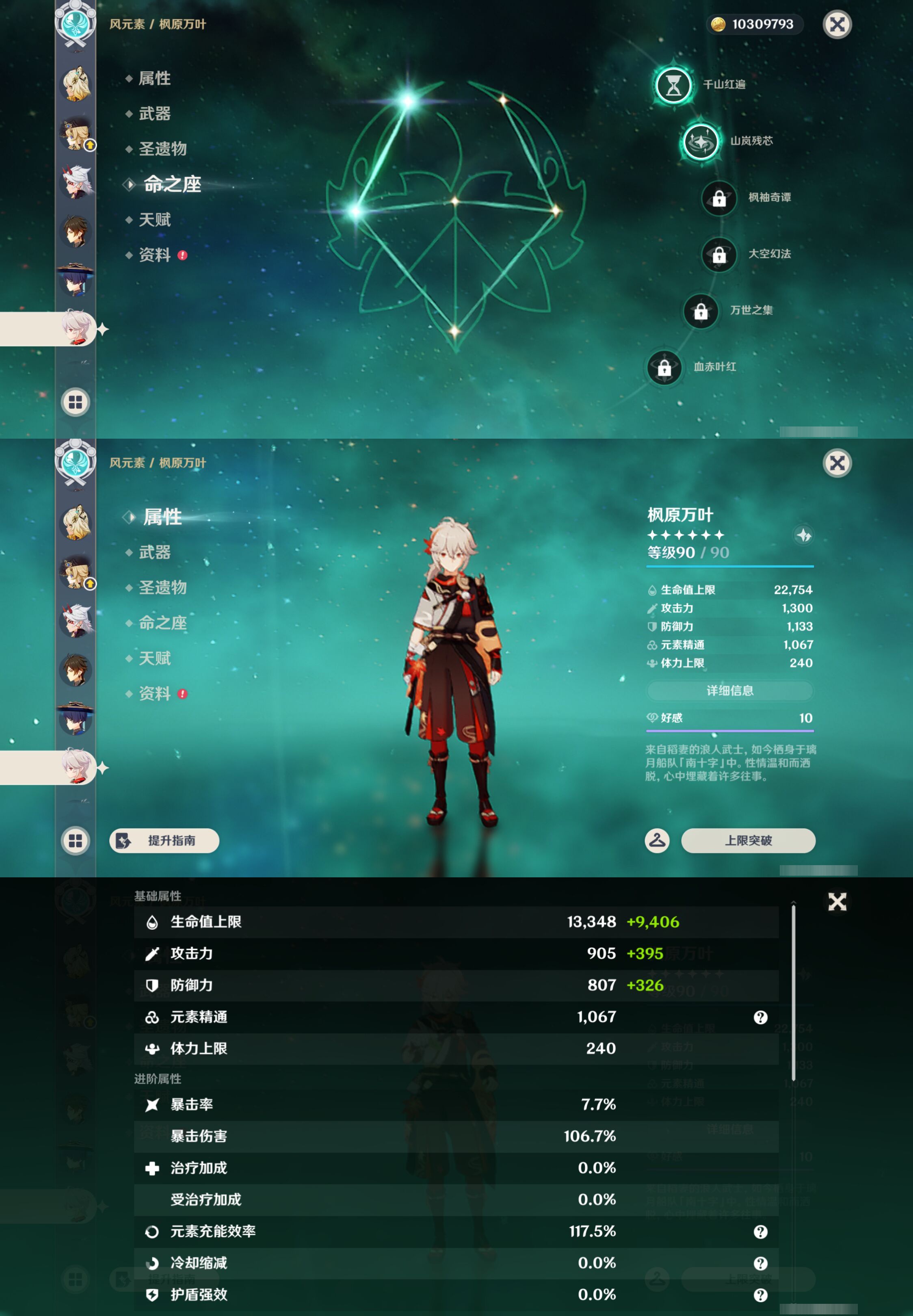 YSMK45243原神账号详情图18