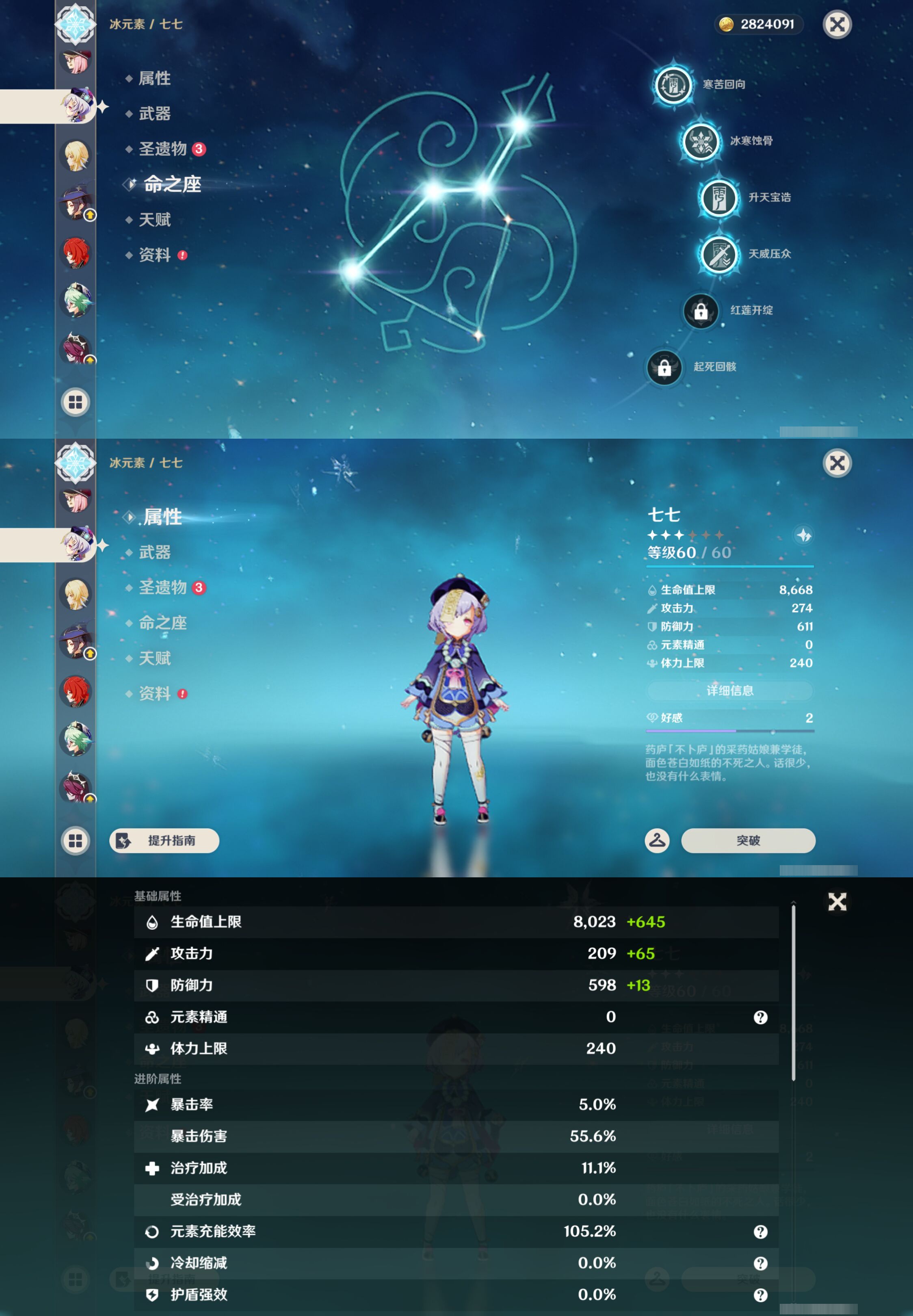 YSMK45248原神账号详情图19