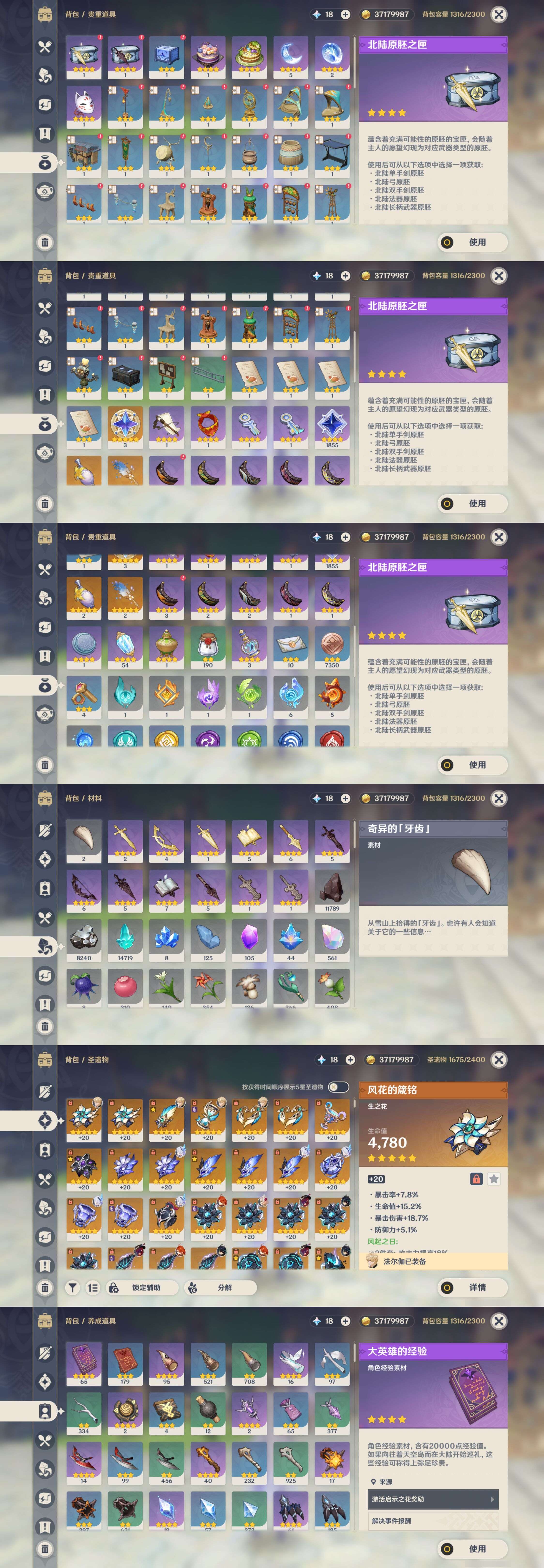 YSMK45238原神账号详情图4