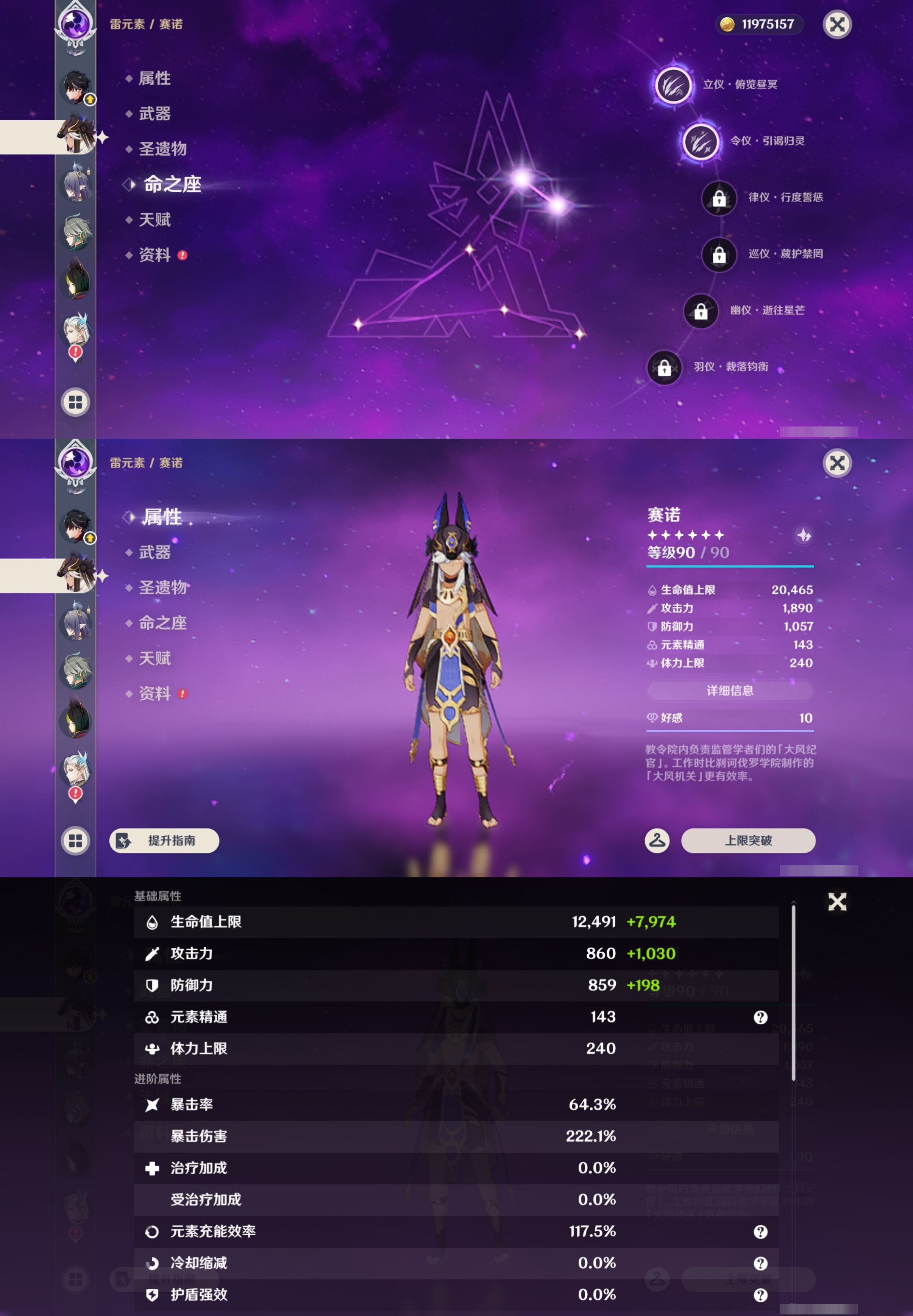 YSMK45255原神账号详情图14
