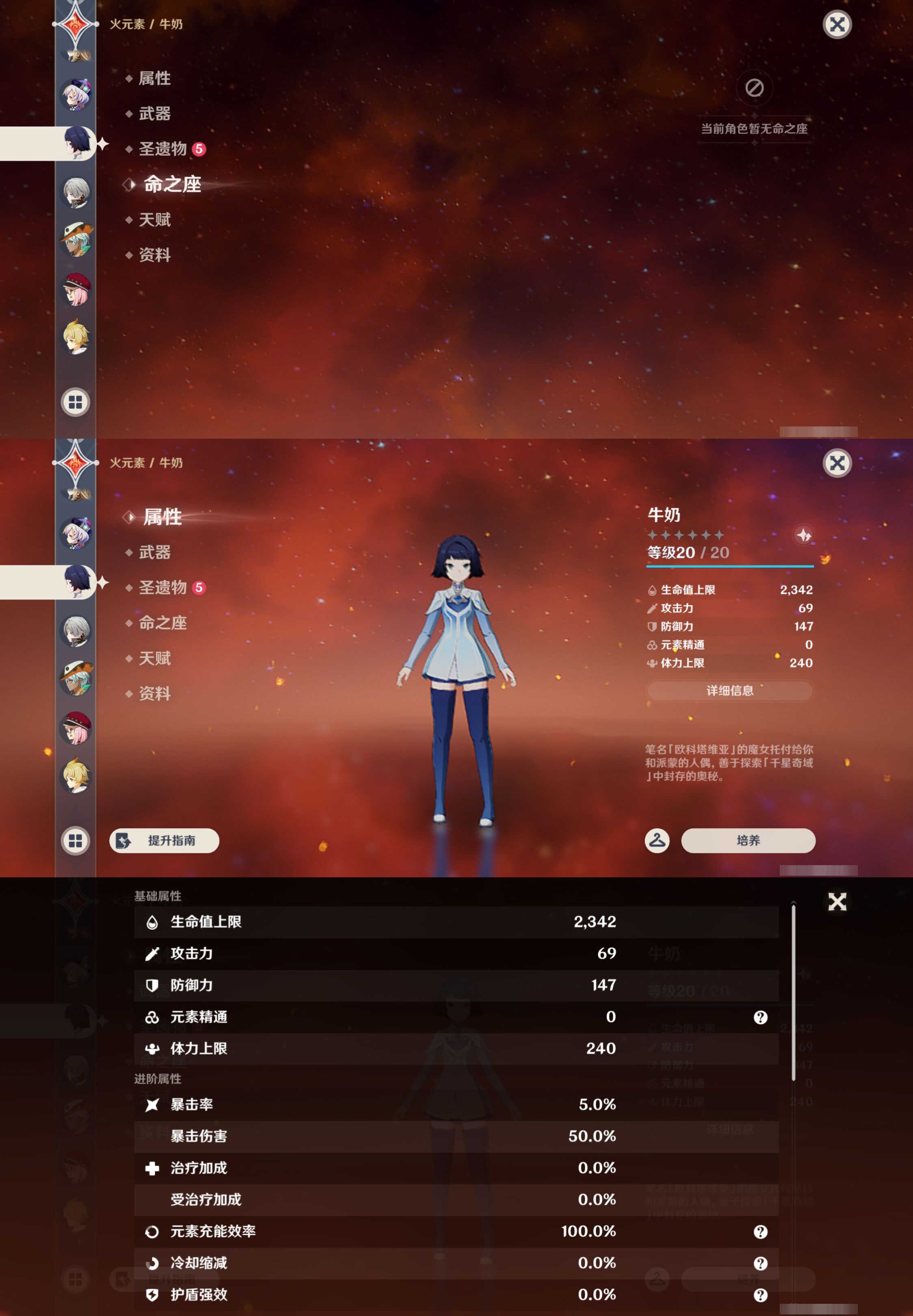 YSMK45243原神账号详情图35