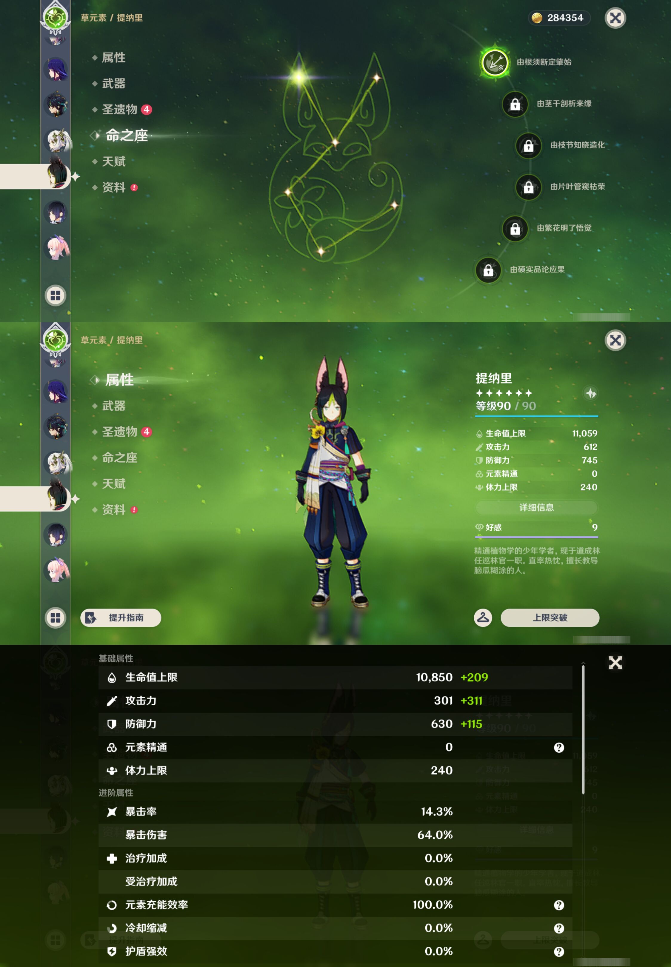 YSMK45234原神账号详情图23