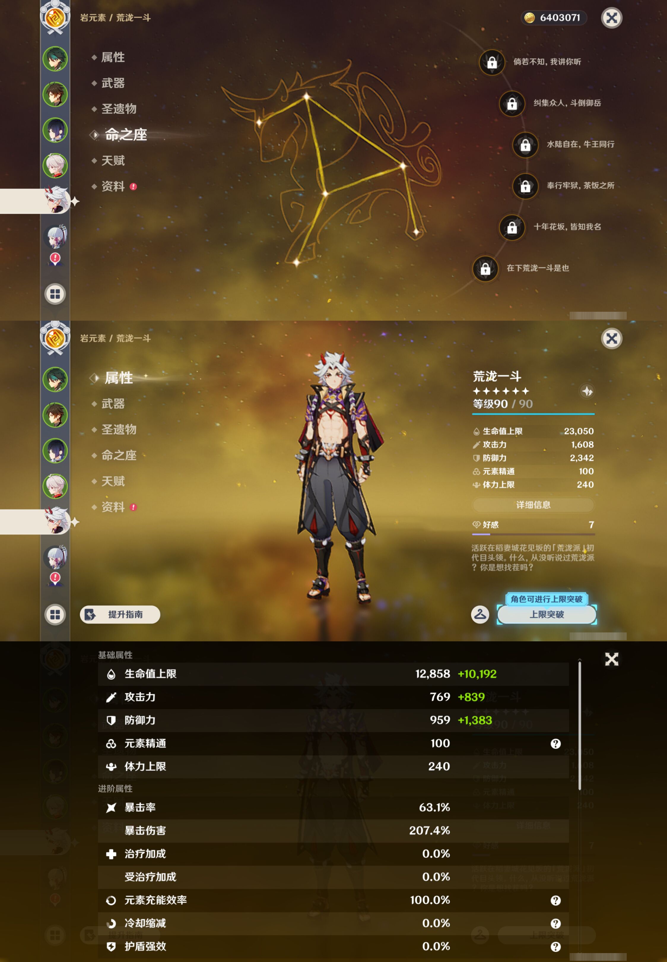 YSMK45237原神账号详情图12