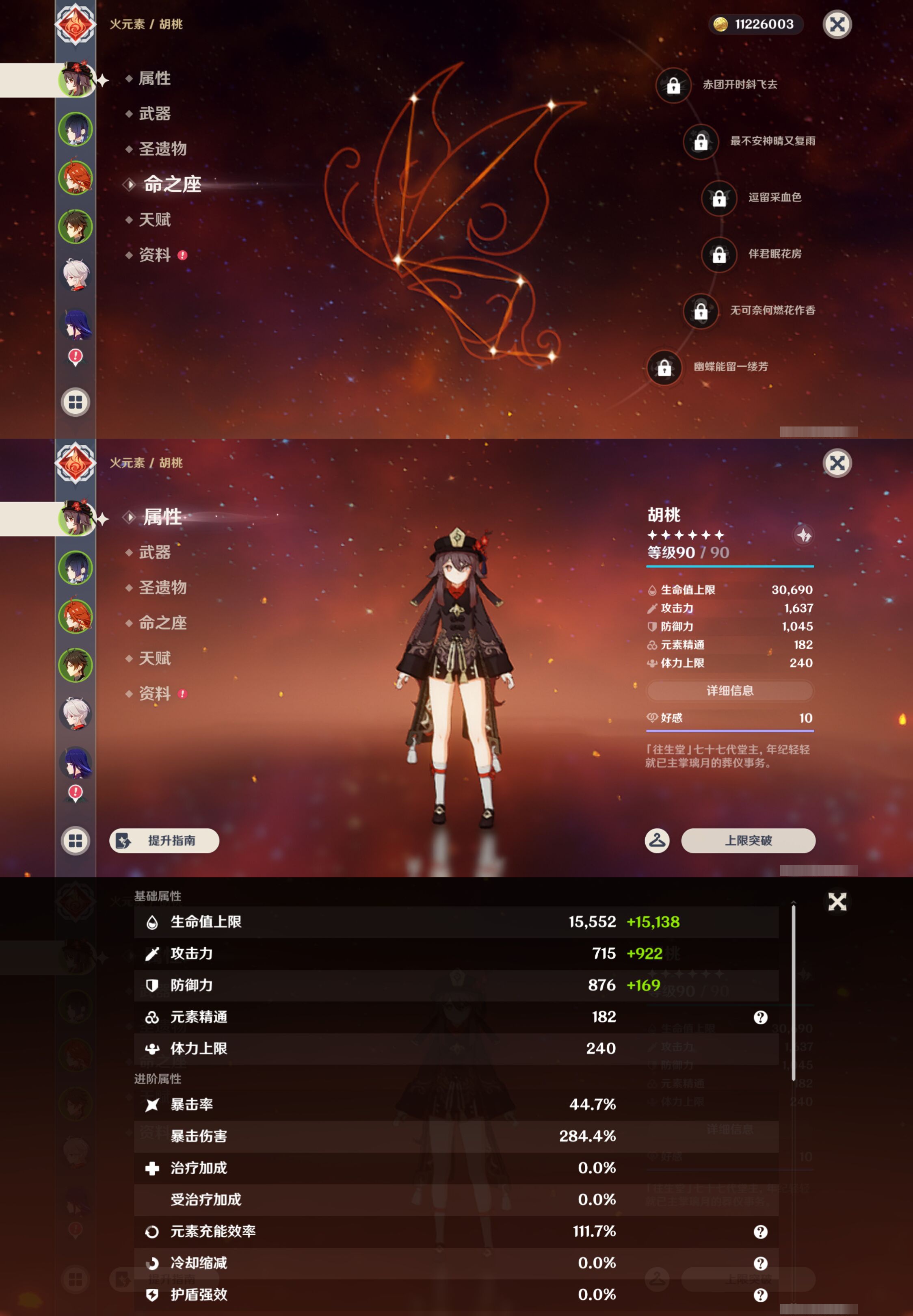 YSMK45259原神账号详情图8
